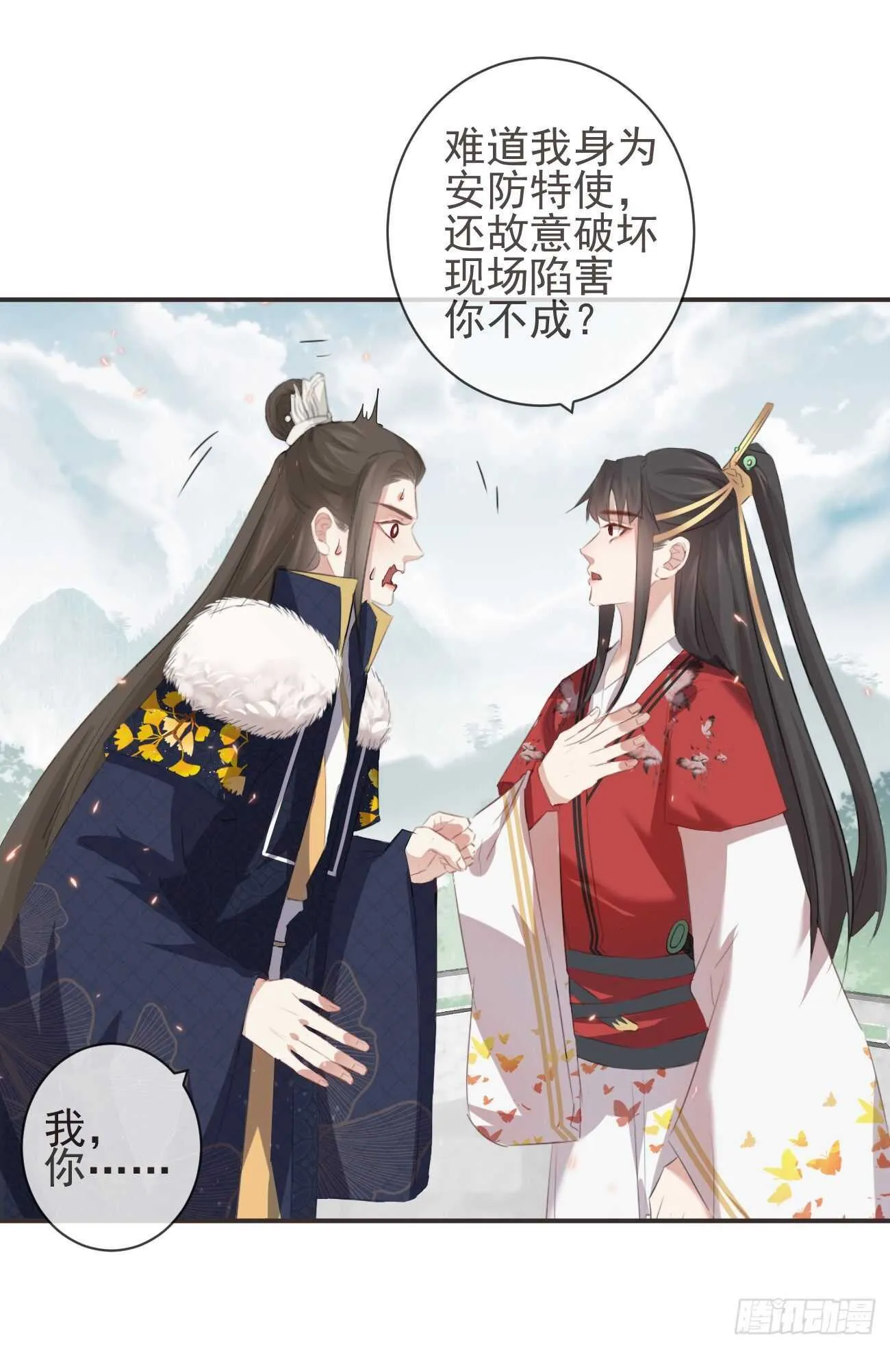 29-秘密武器 第7页