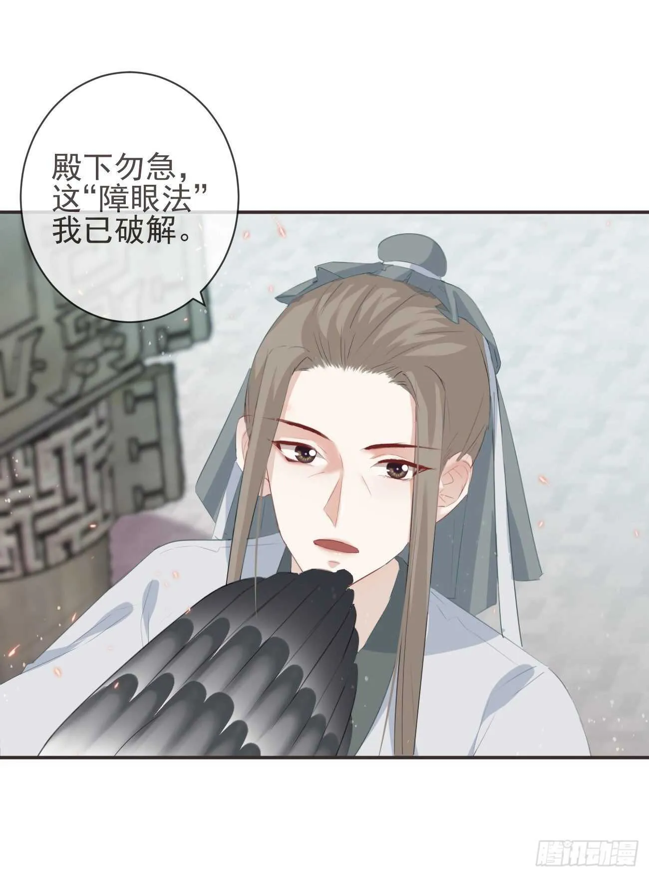 29-秘密武器 第8页