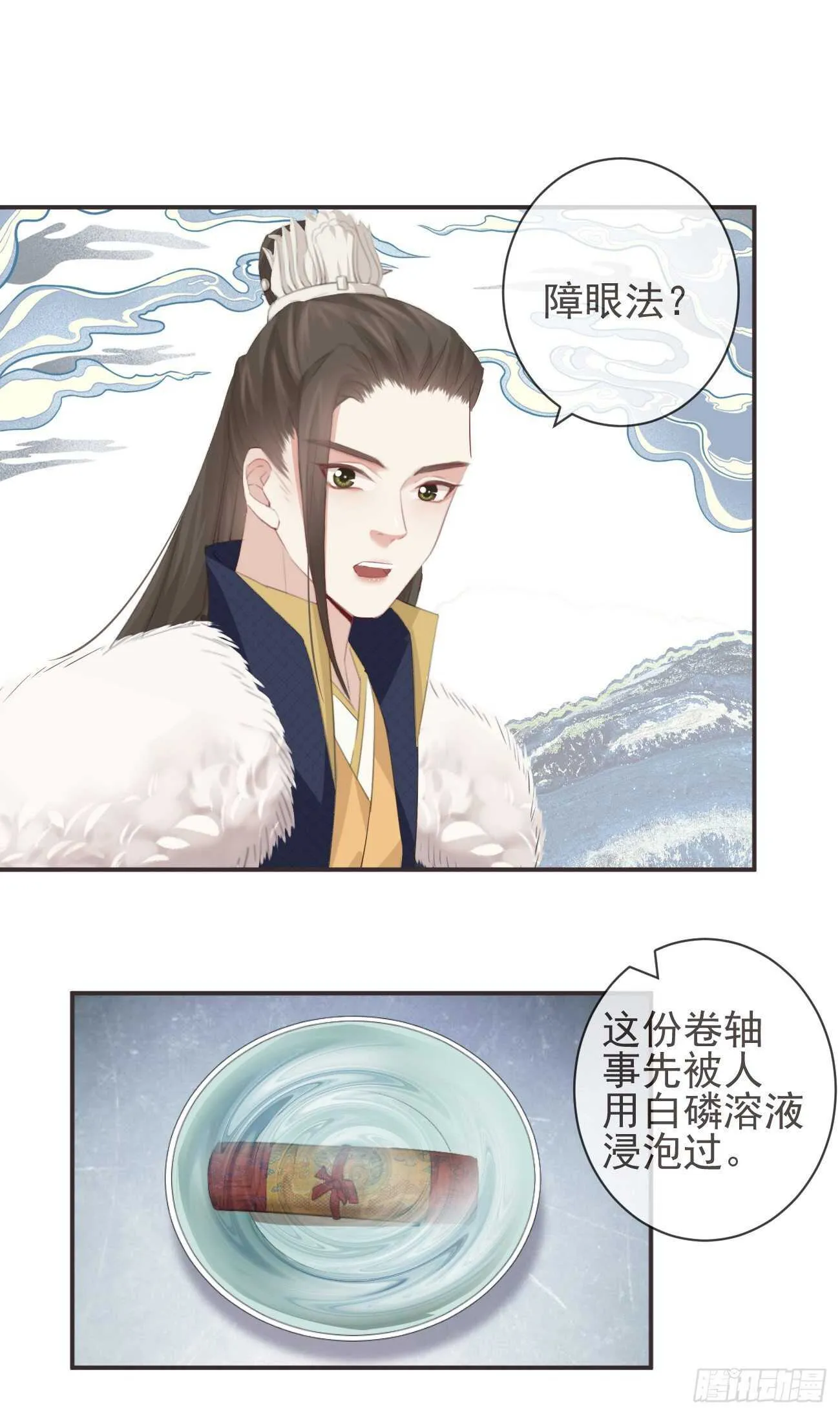 29-秘密武器 第9页