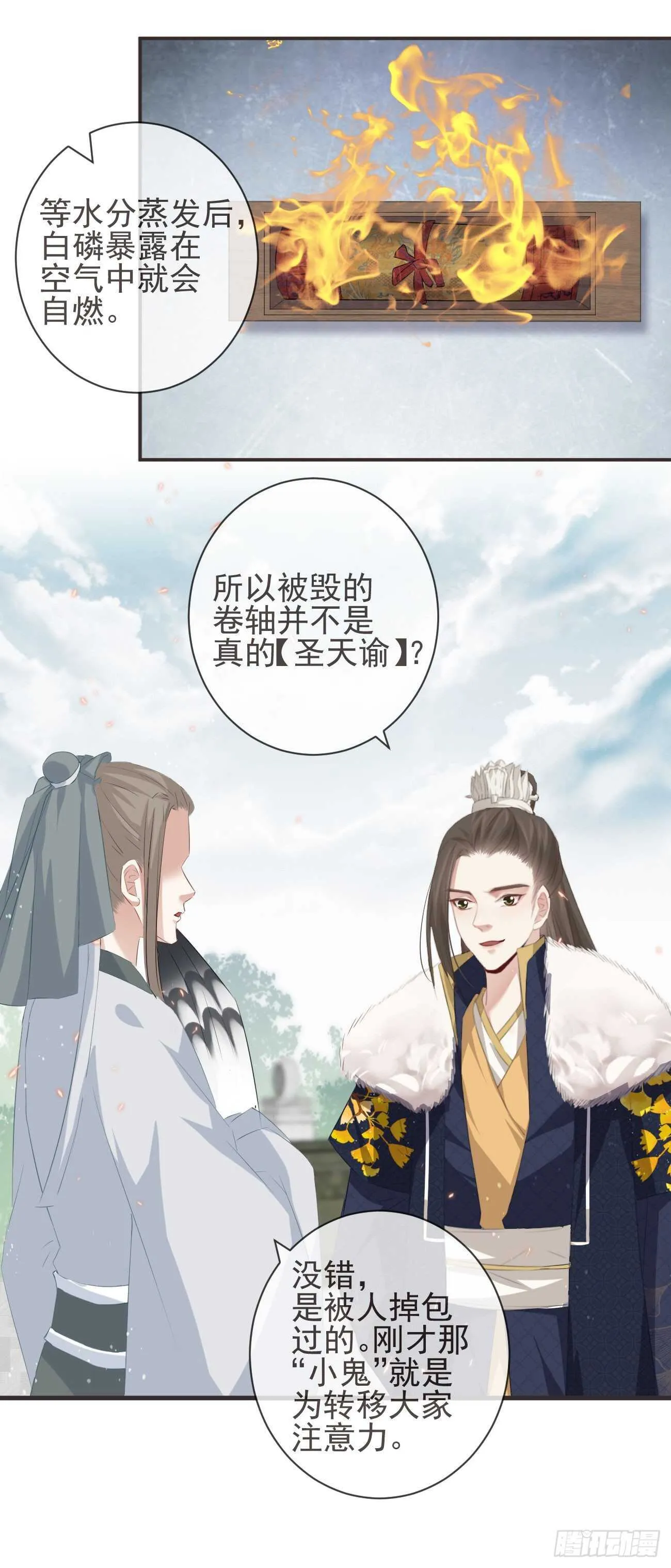 29-秘密武器 第10页