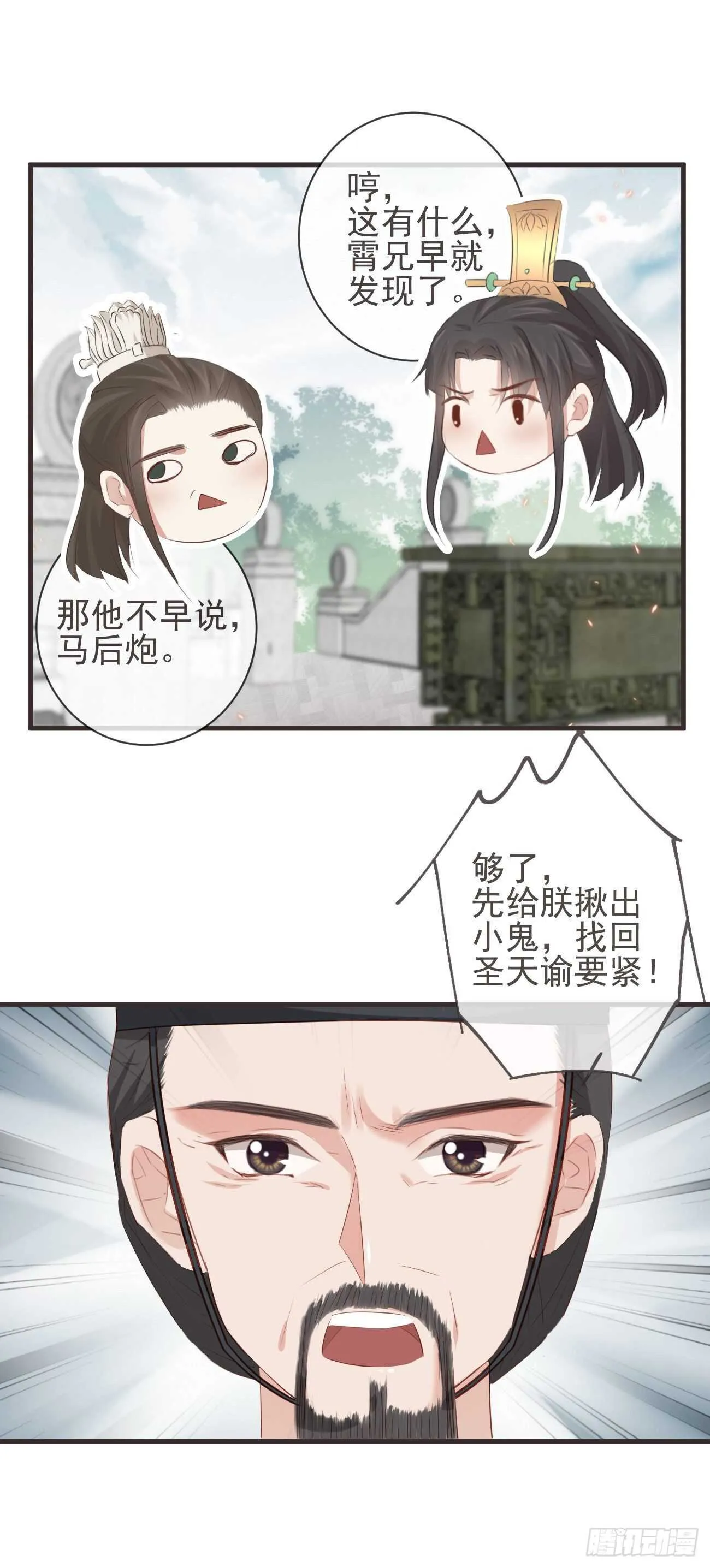 29-秘密武器 第11页
