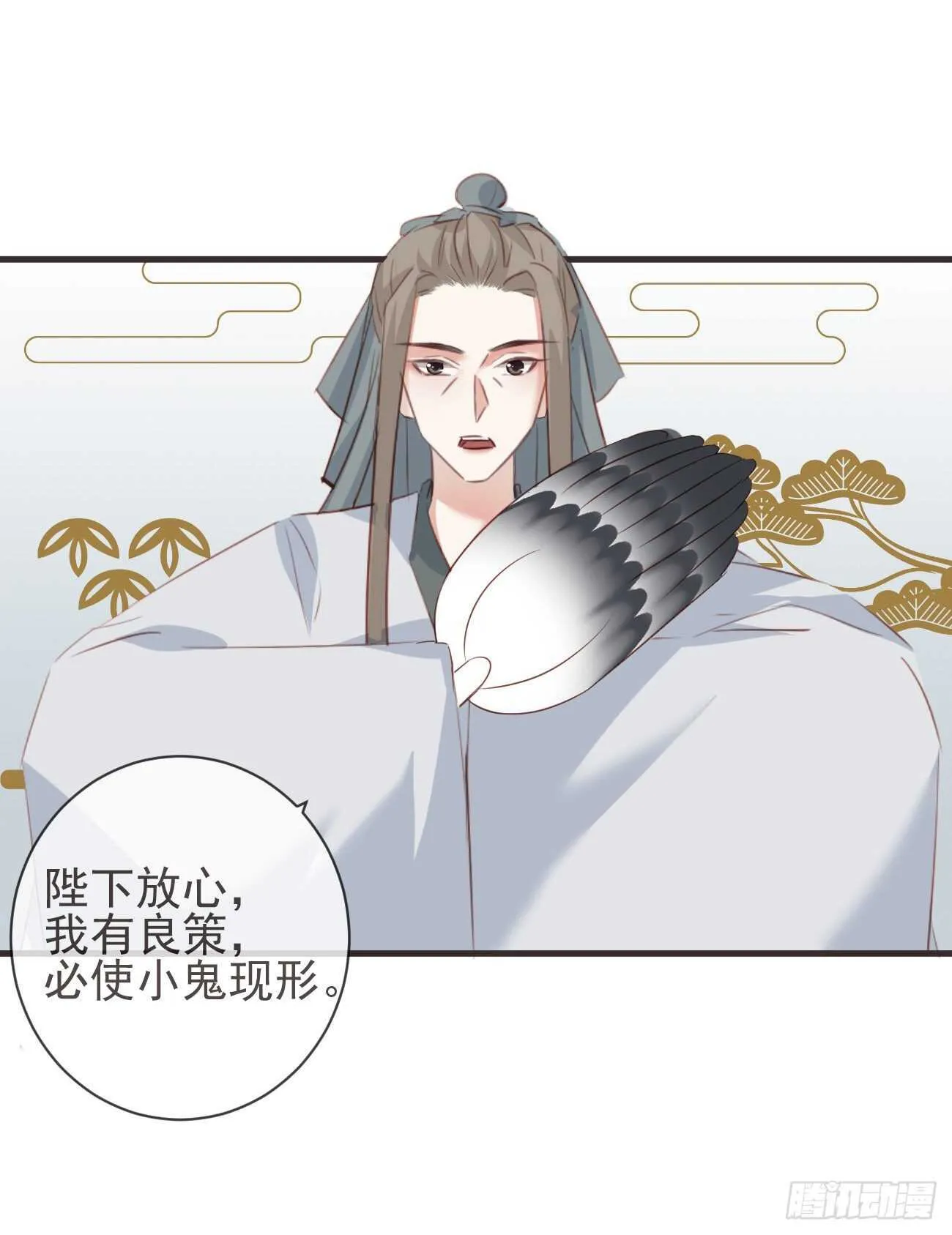 29-秘密武器 第12页