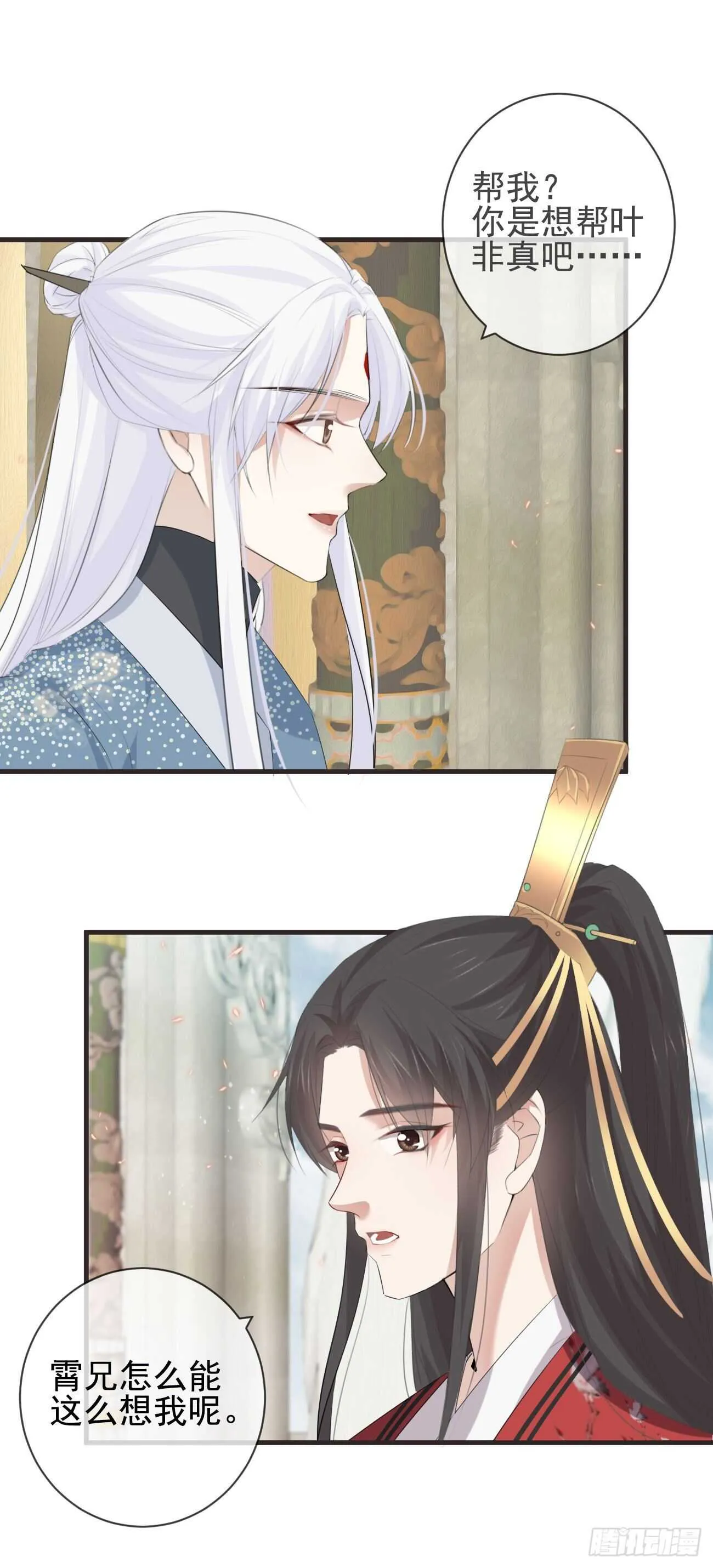 29-秘密武器 第14页