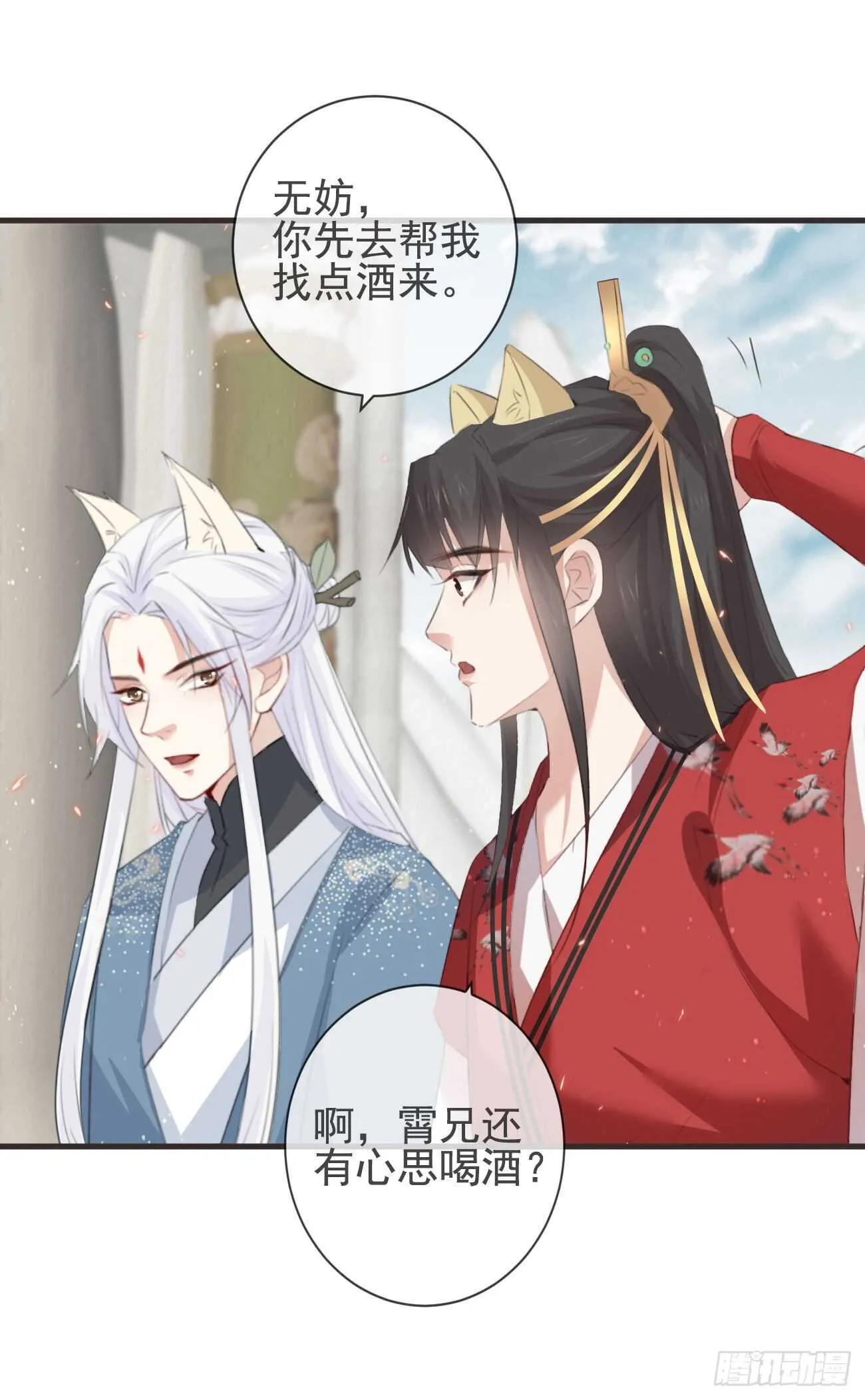 29-秘密武器 第15页