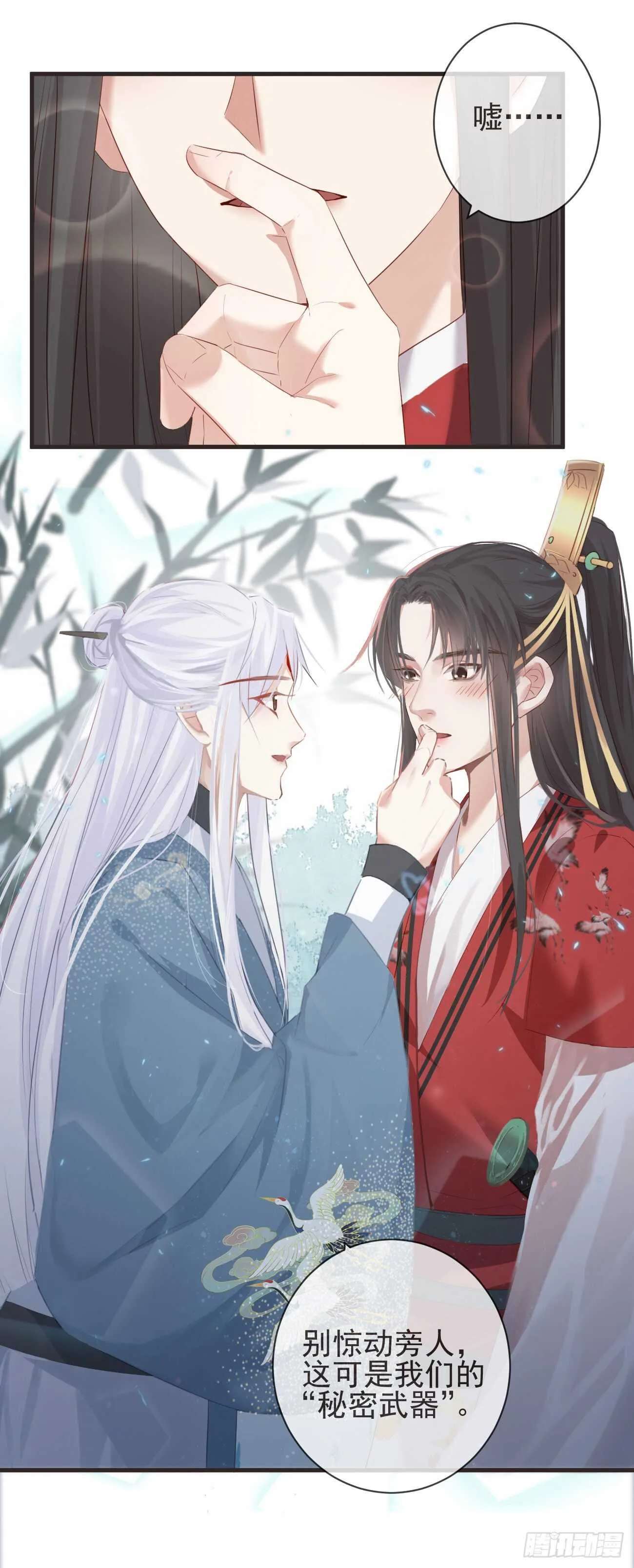 29-秘密武器 第16页