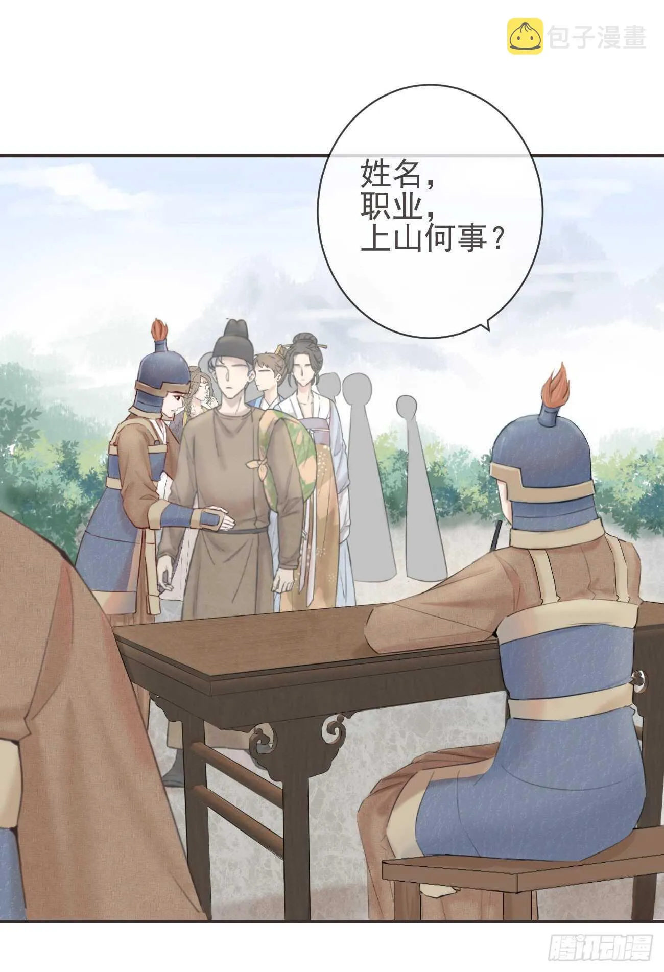 29-秘密武器 第18页