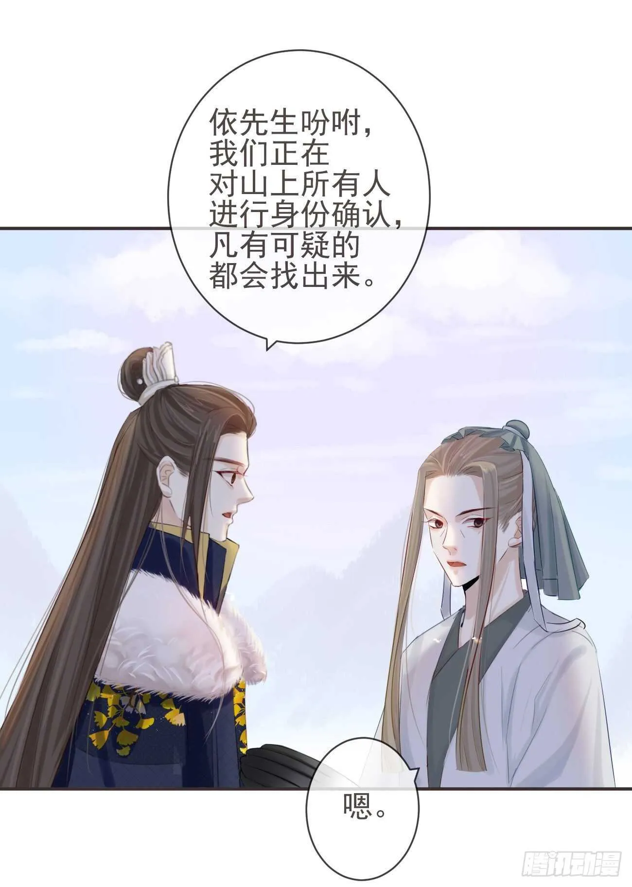 29-秘密武器 第19页