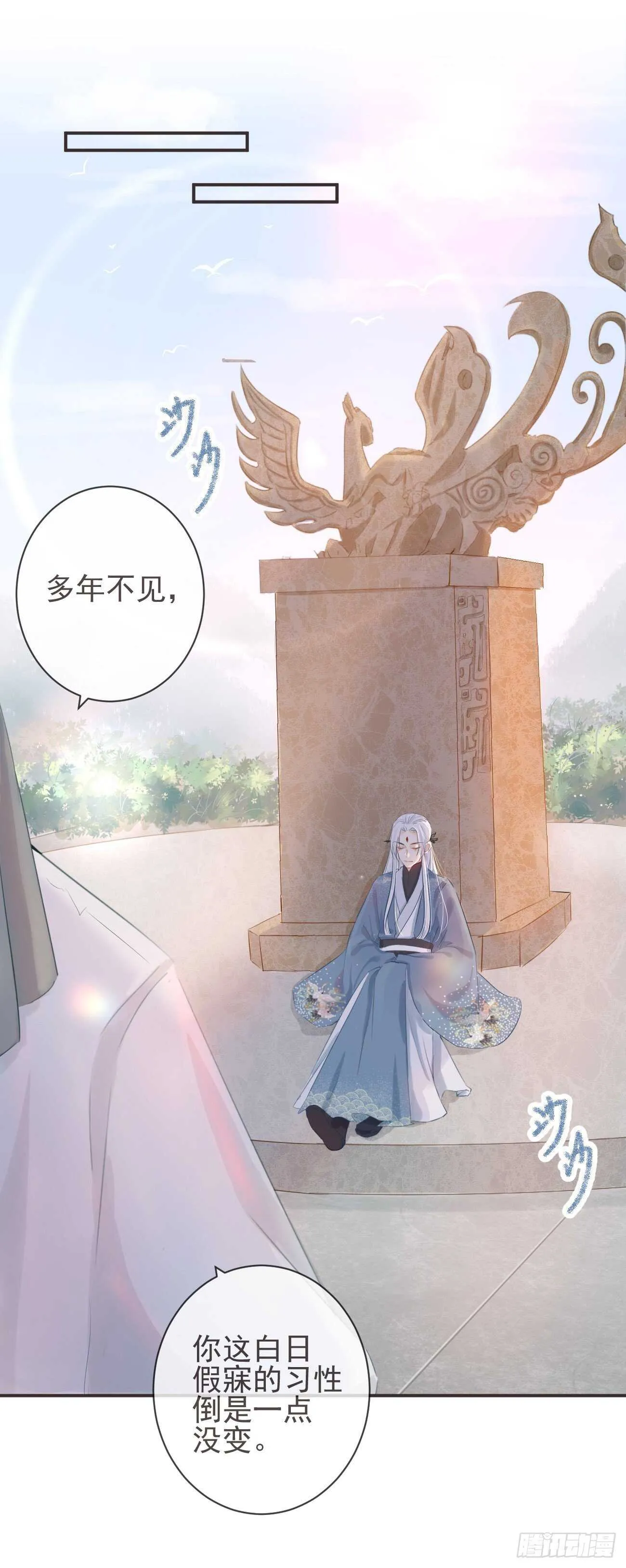 29-秘密武器 第20页