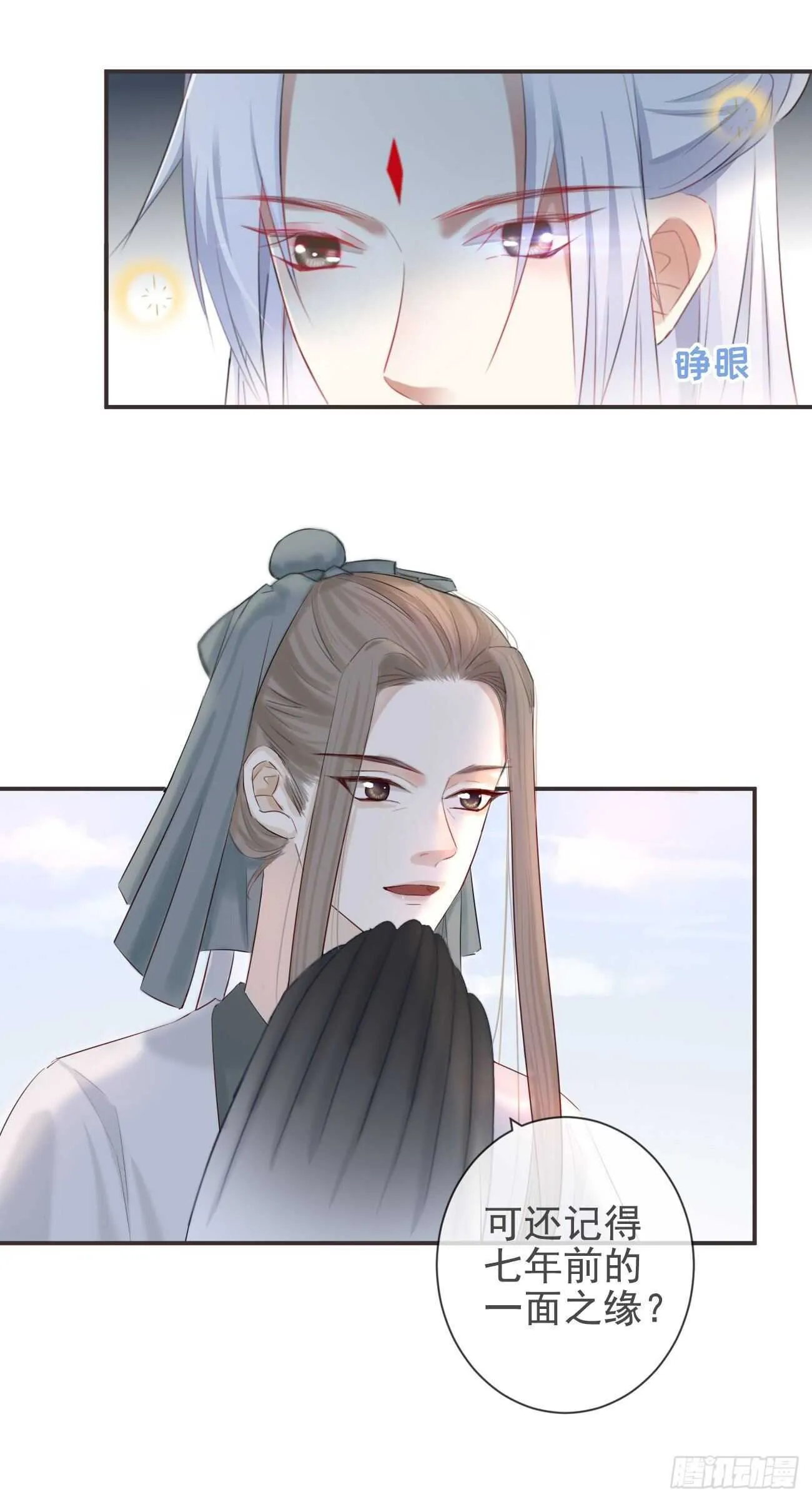 29-秘密武器 第21页