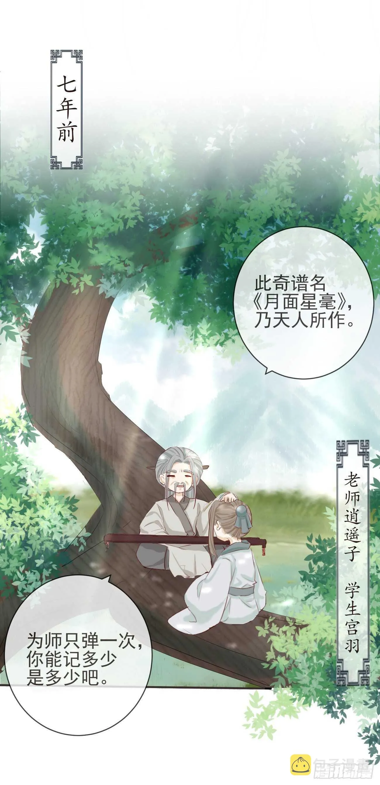 29-秘密武器 第22页