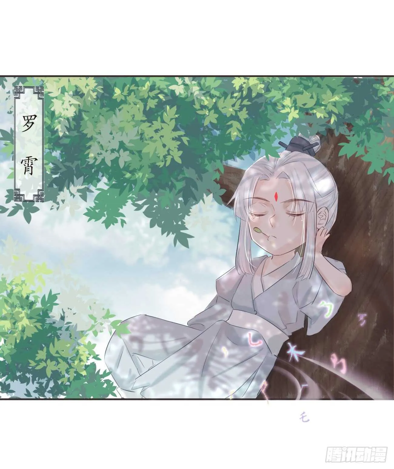 29-秘密武器 第23页