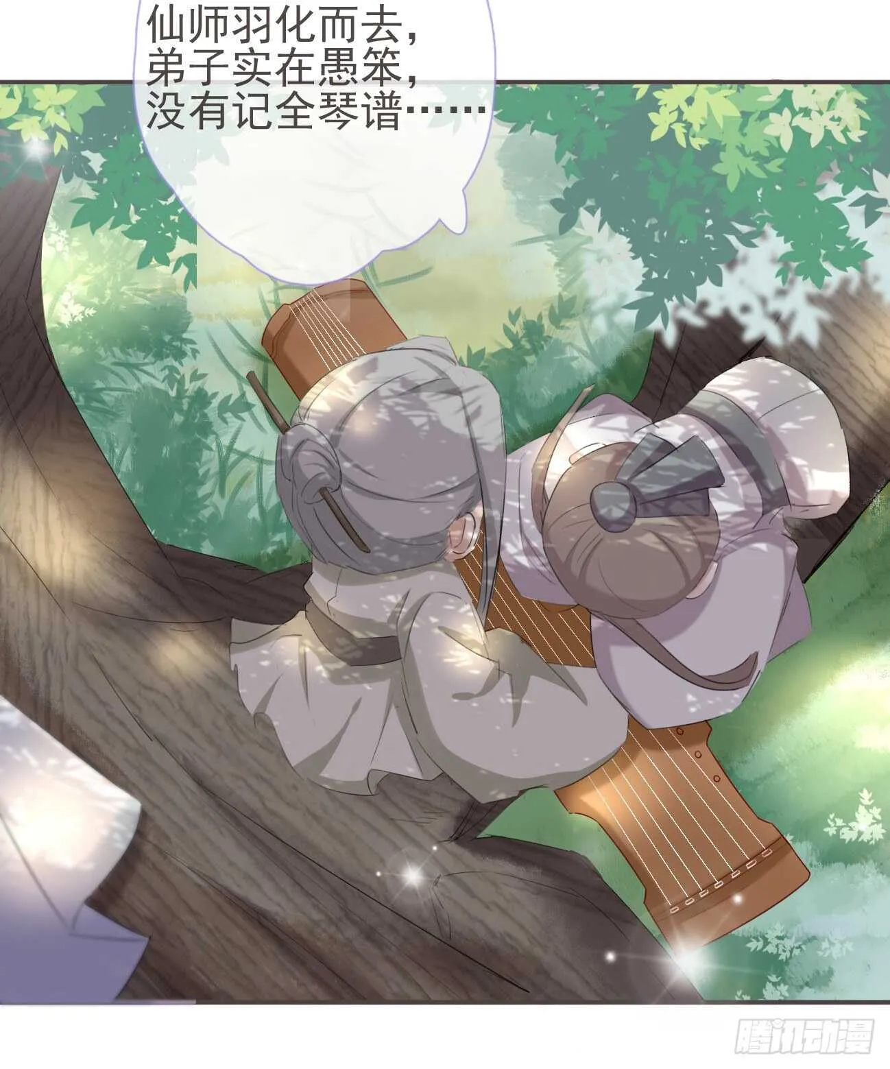 29-秘密武器 第25页