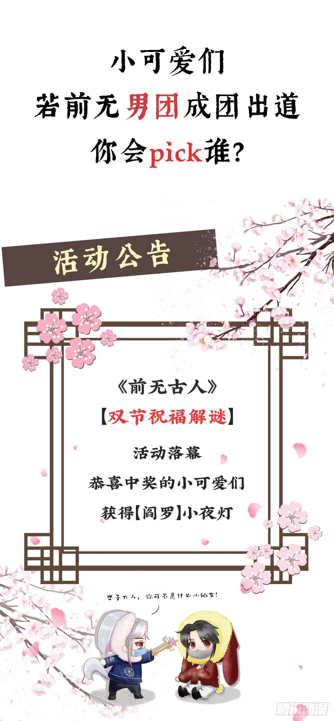 29-秘密武器 第27页