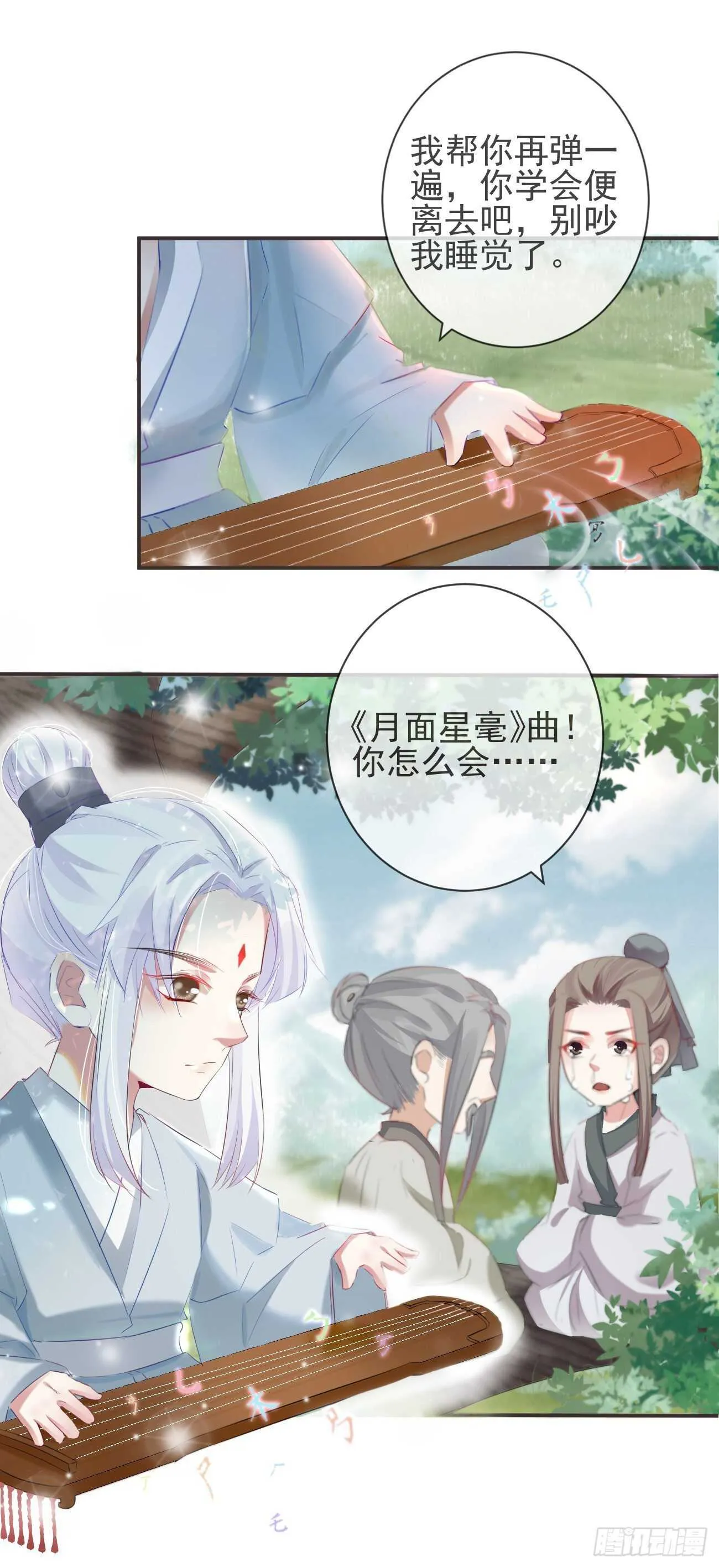 30-人间自是有情痴 第1页