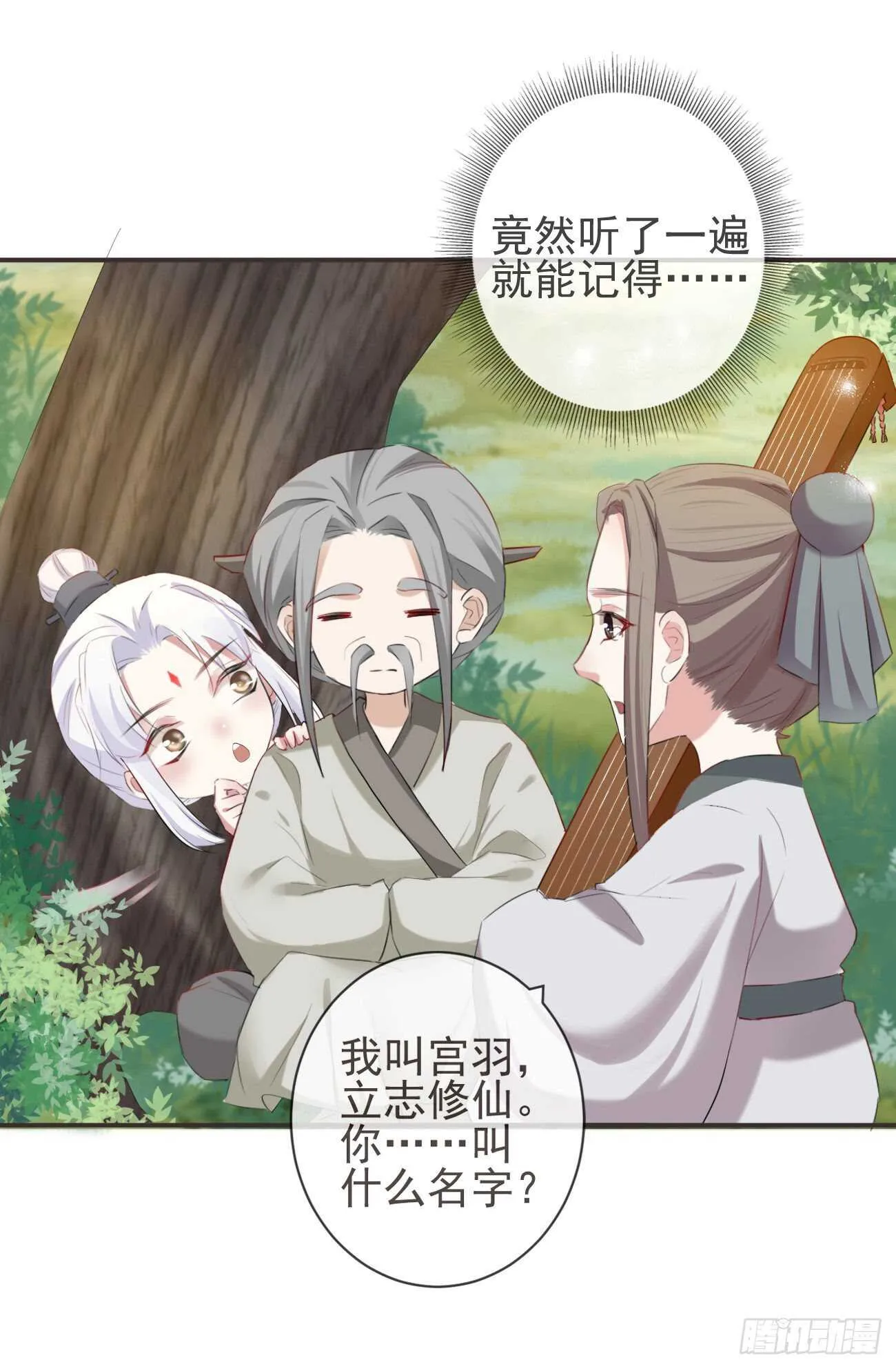 30-人间自是有情痴 第3页
