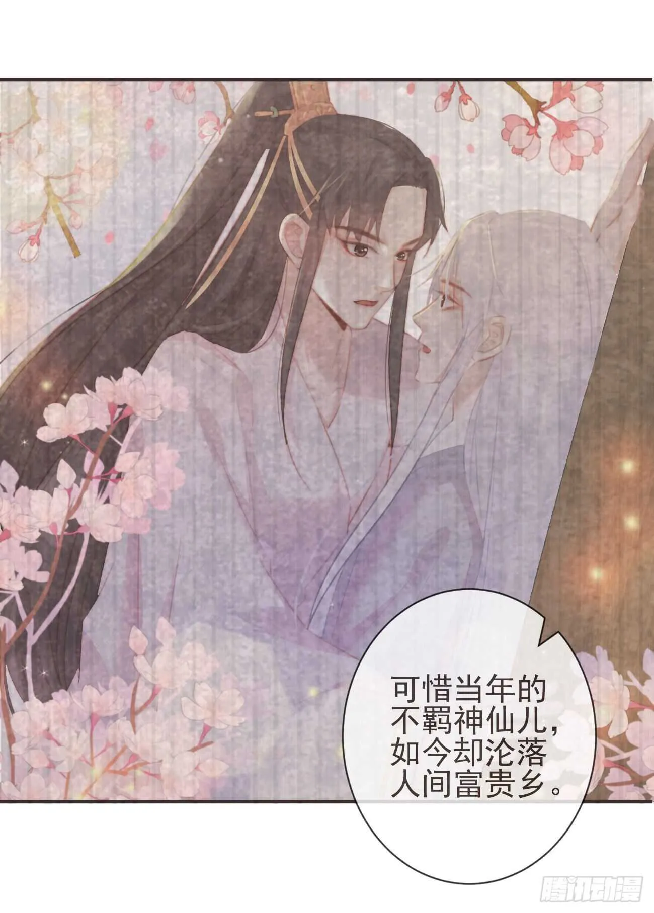 30-人间自是有情痴 第6页