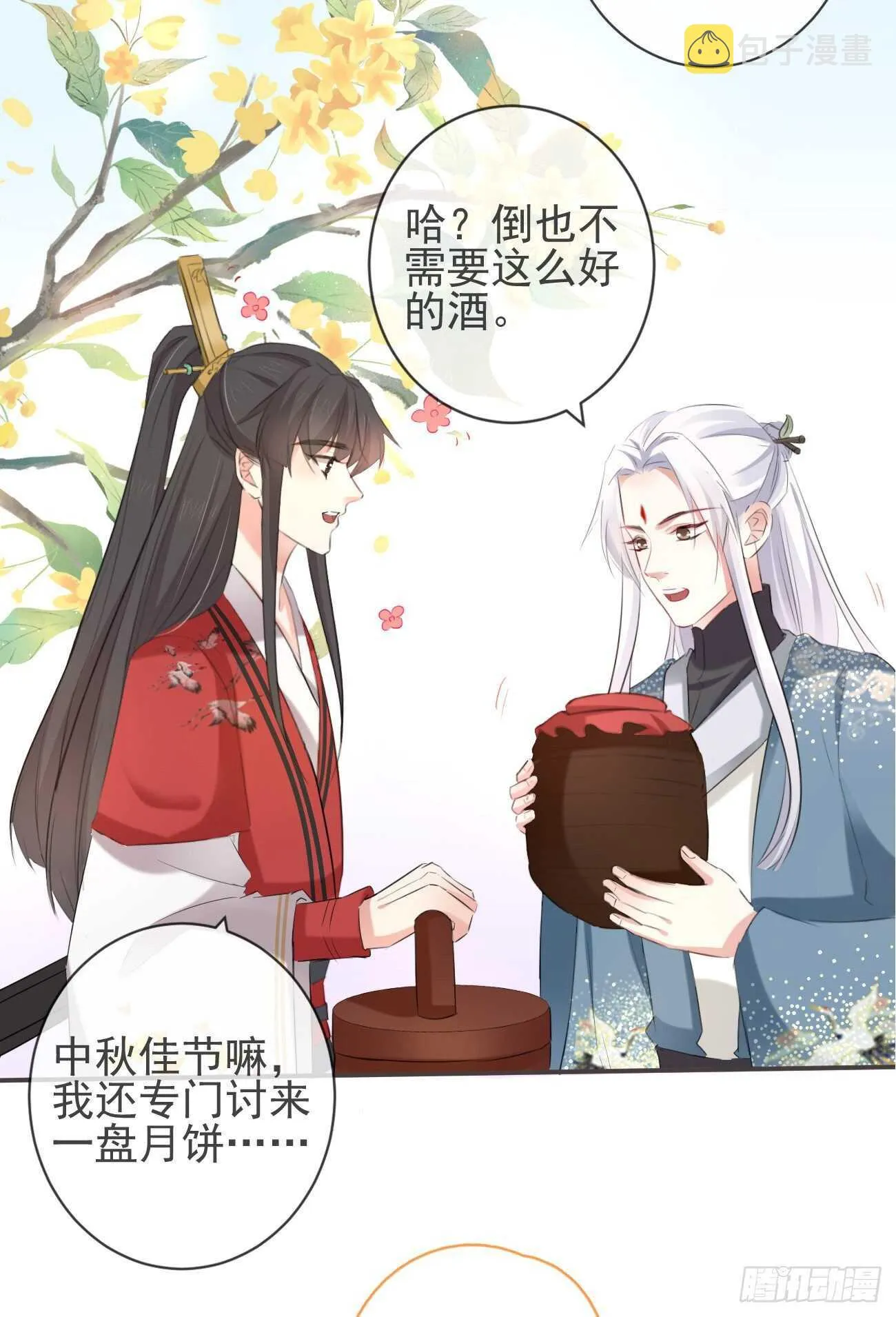 30-人间自是有情痴 第11页