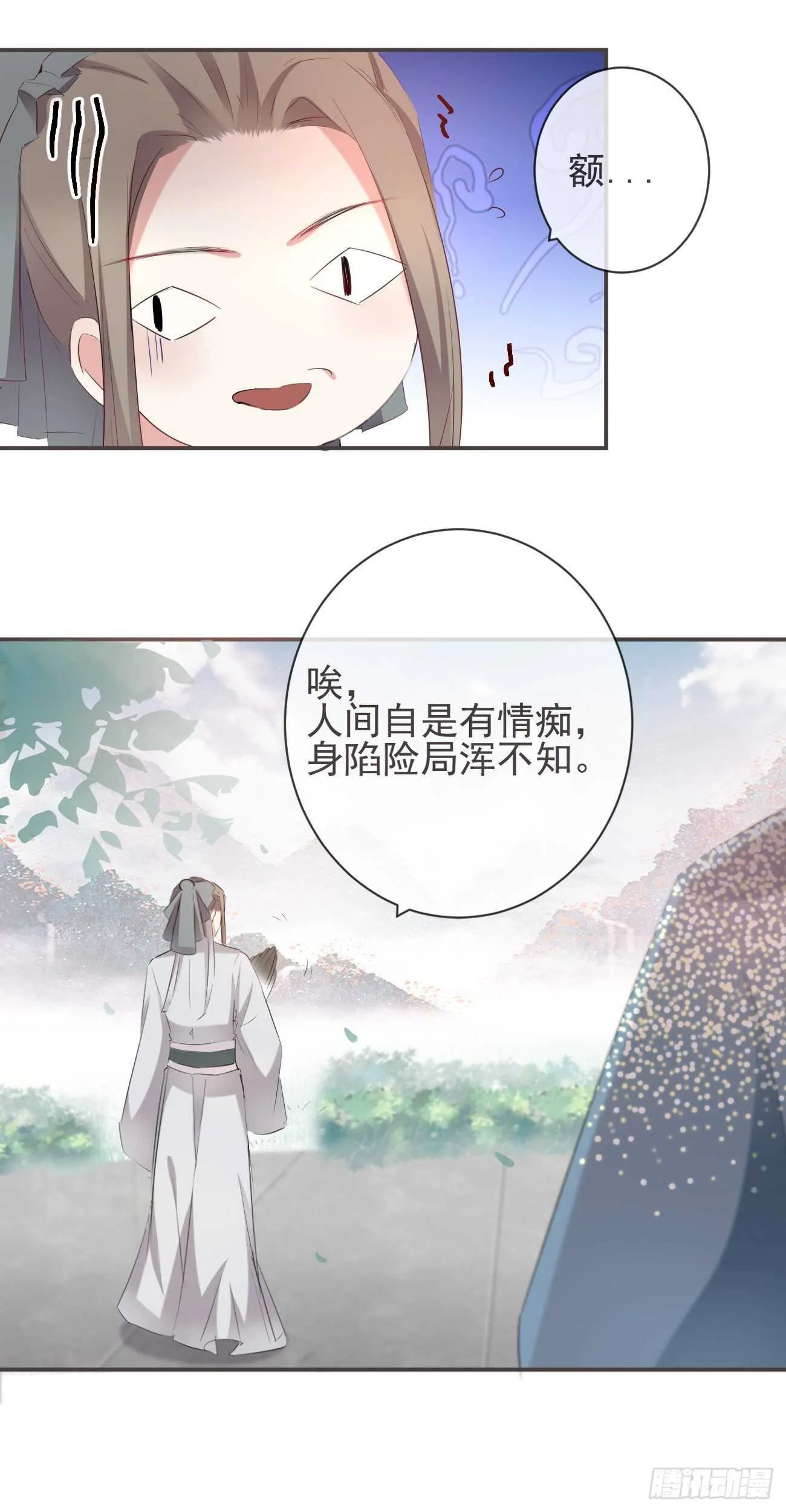 30-人间自是有情痴 第13页