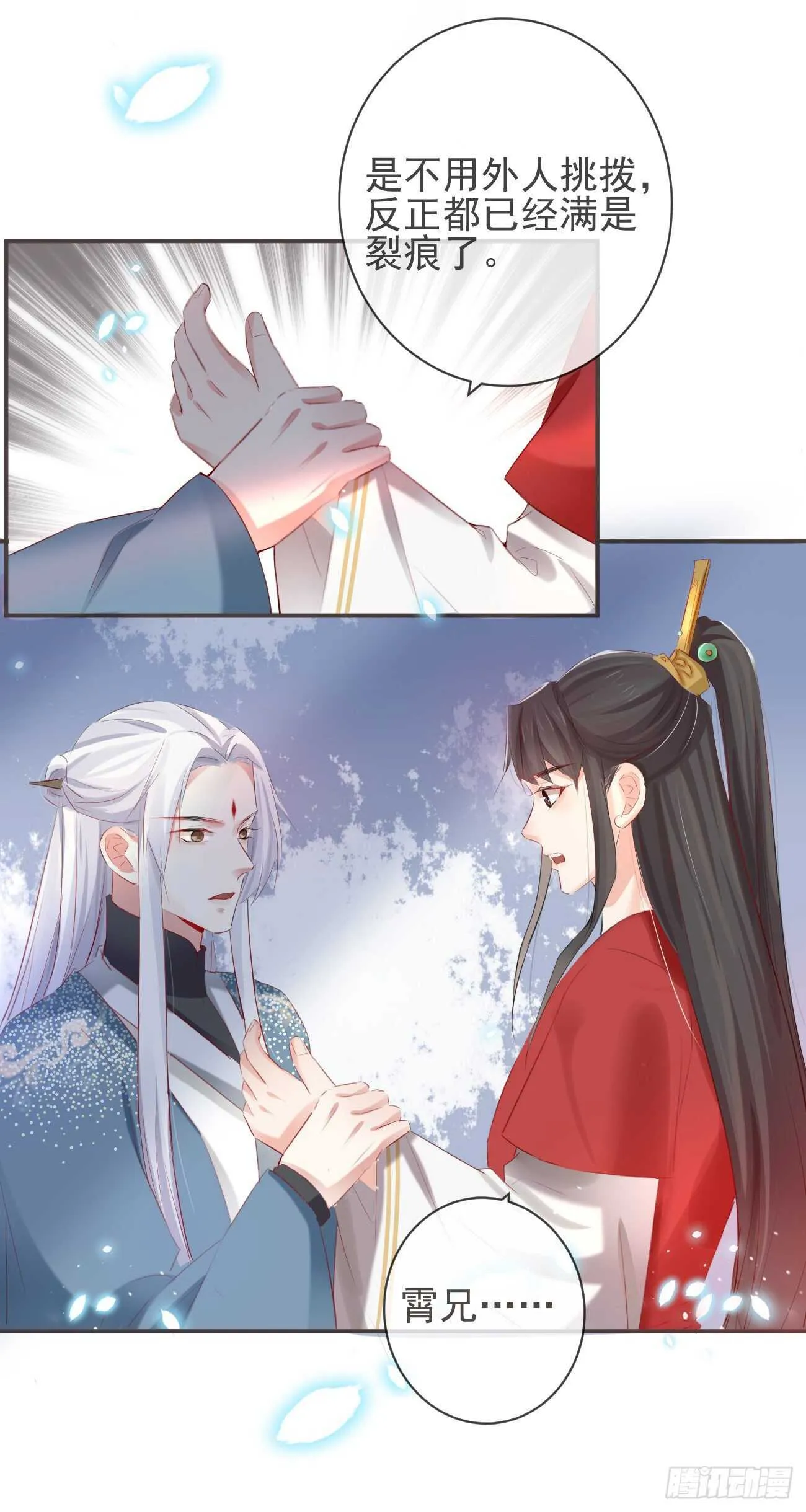 30-人间自是有情痴 第18页