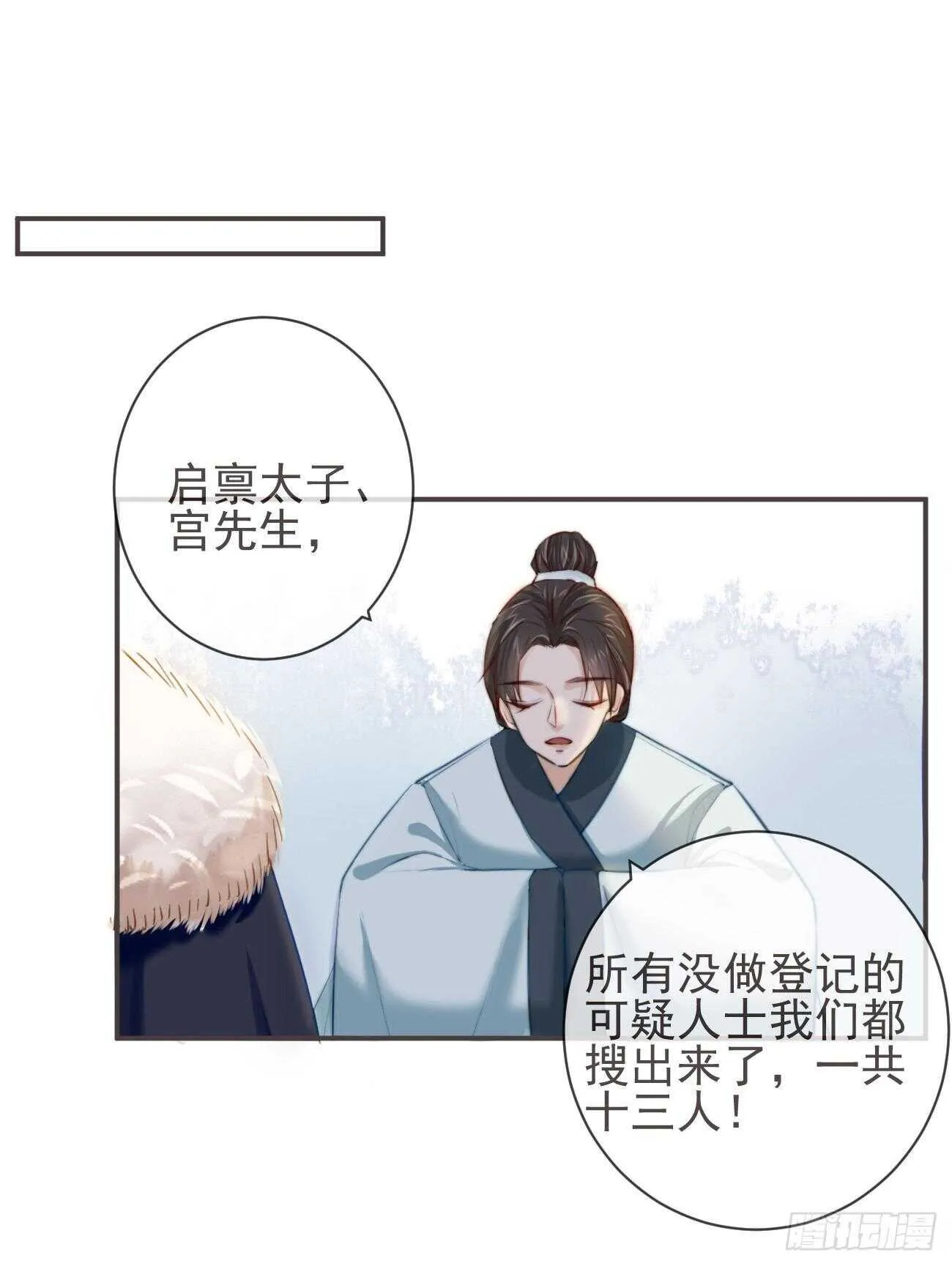 30-人间自是有情痴 第19页