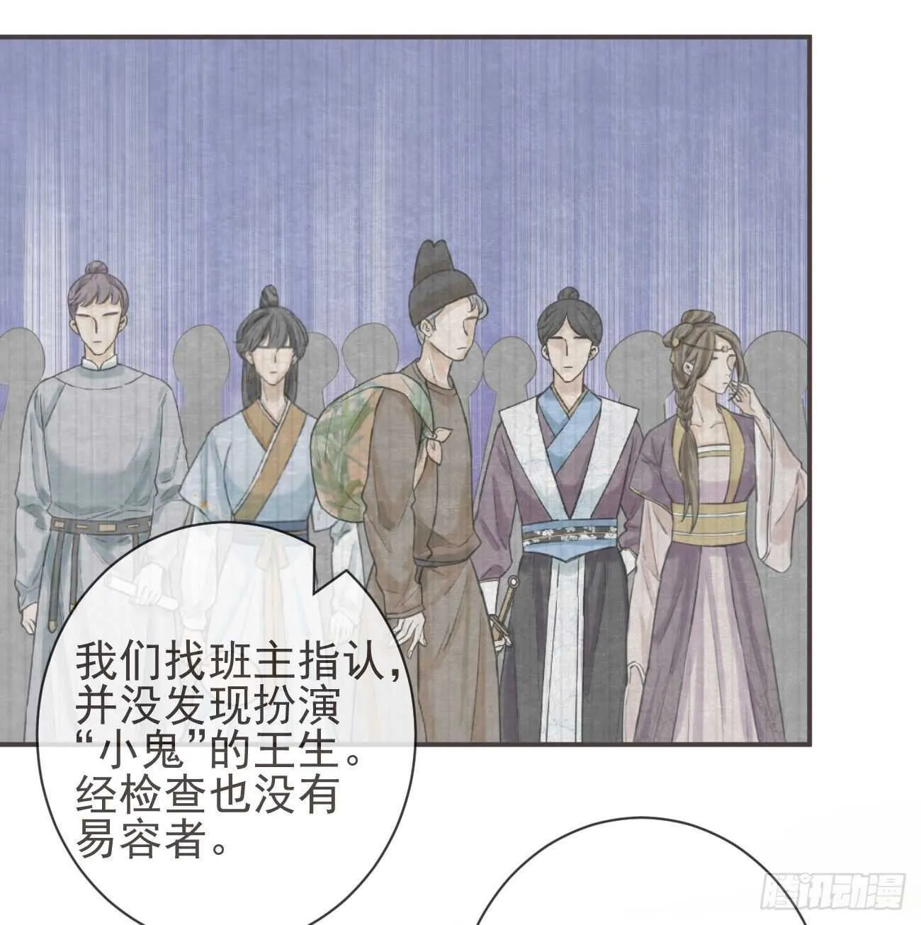 30-人间自是有情痴 第20页