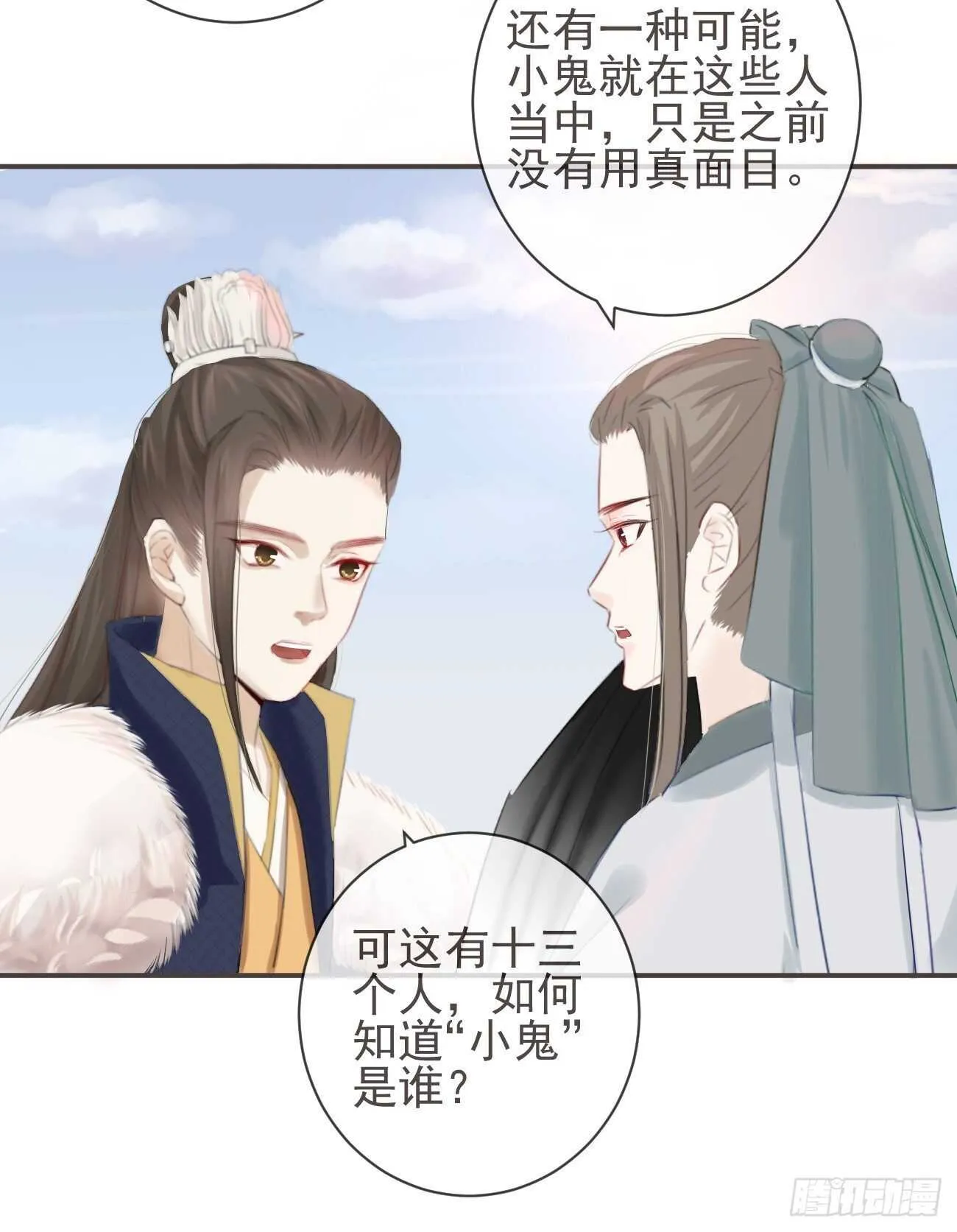 30-人间自是有情痴 第21页