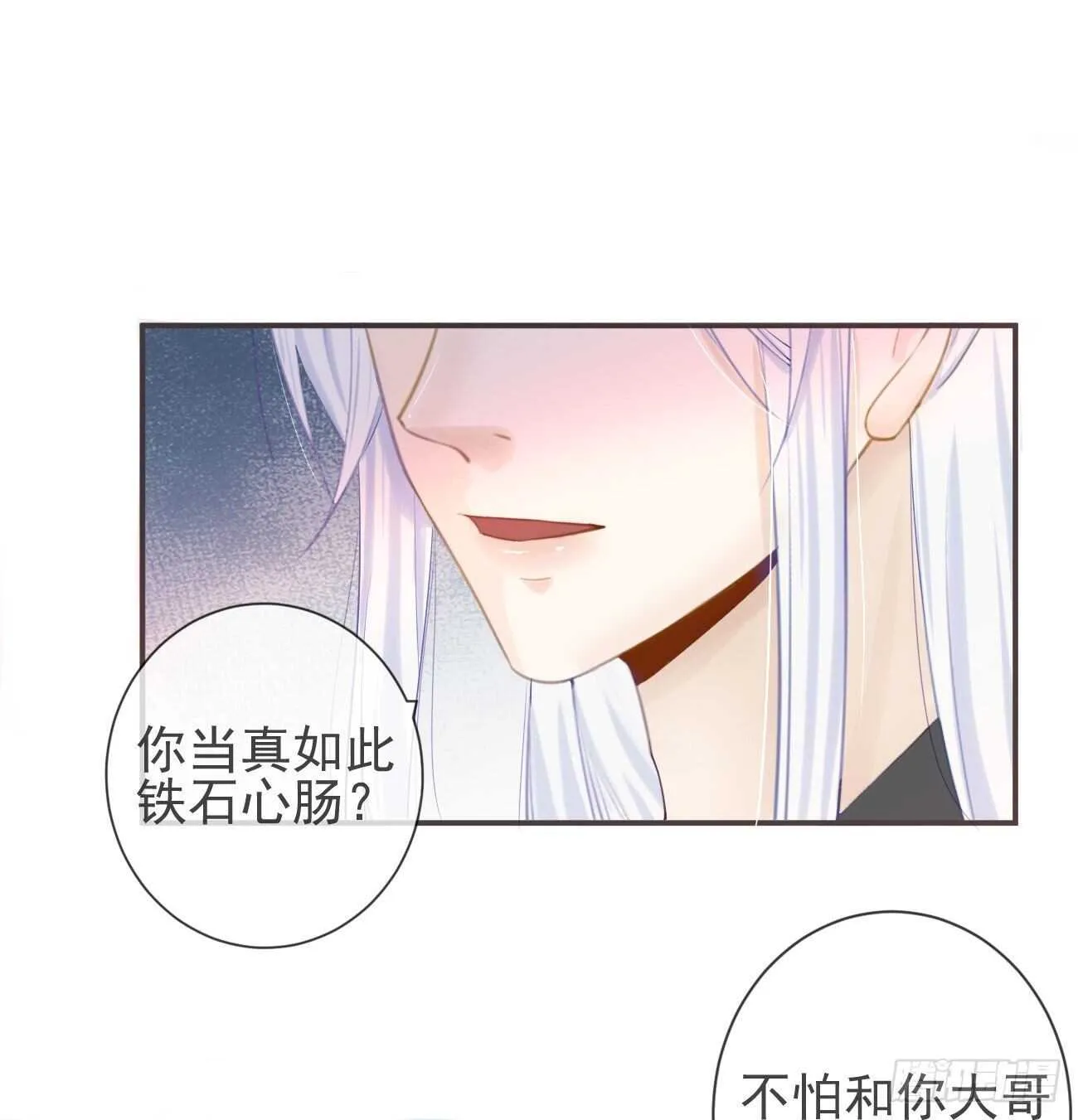 30-人间自是有情痴 第26页