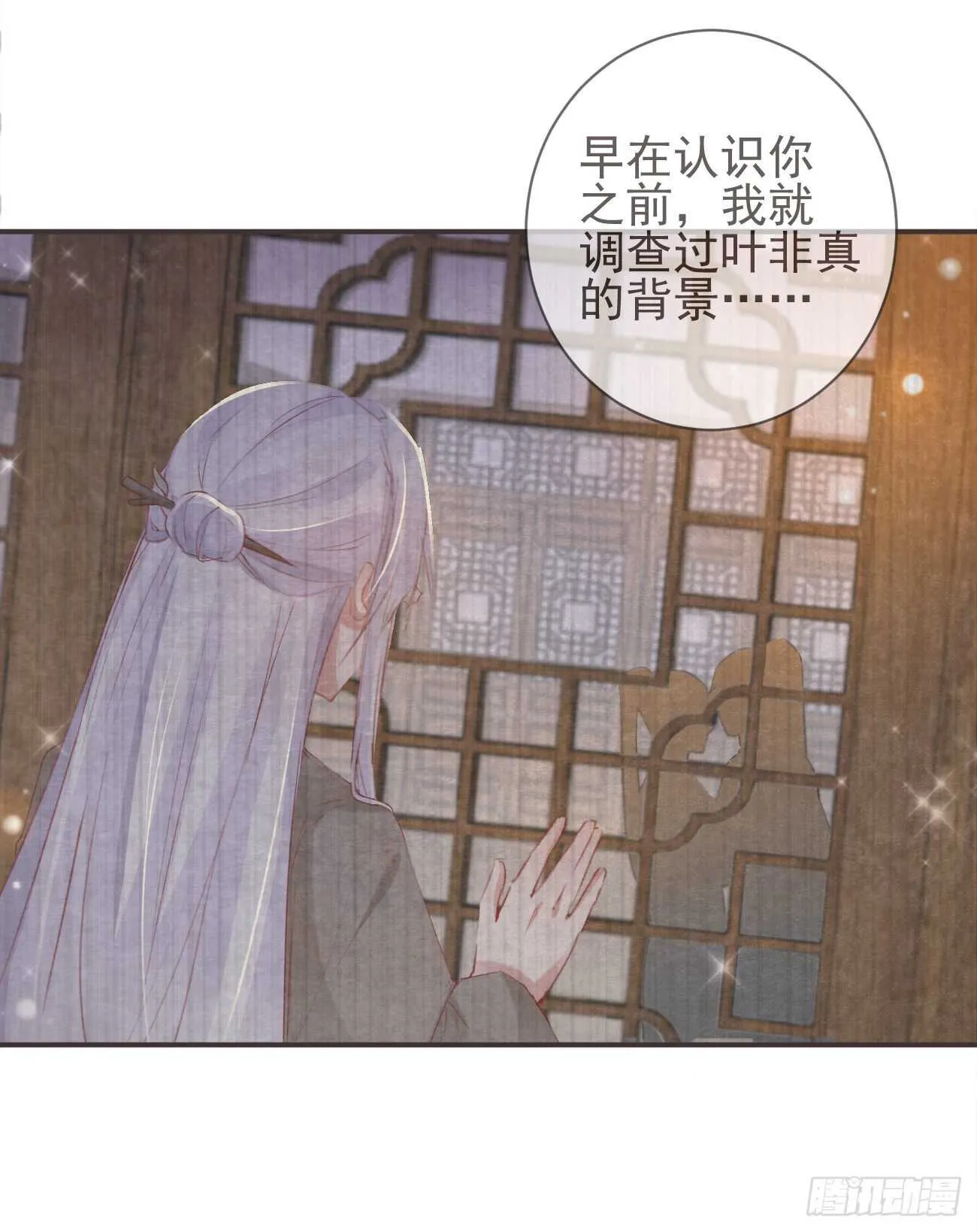 30-人间自是有情痴 第28页