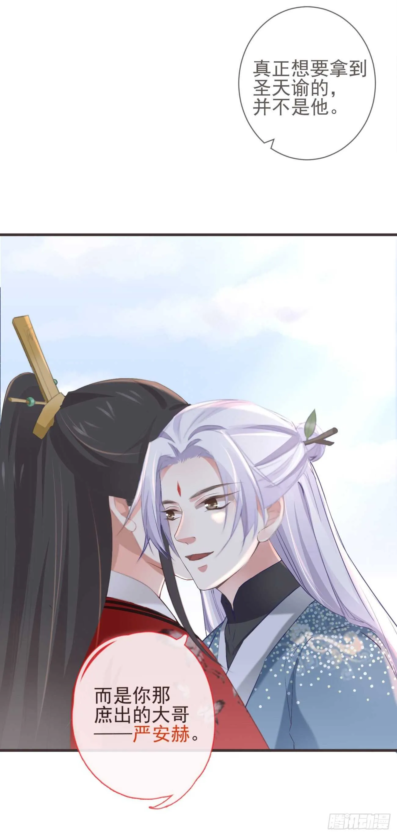 30-人间自是有情痴 第29页