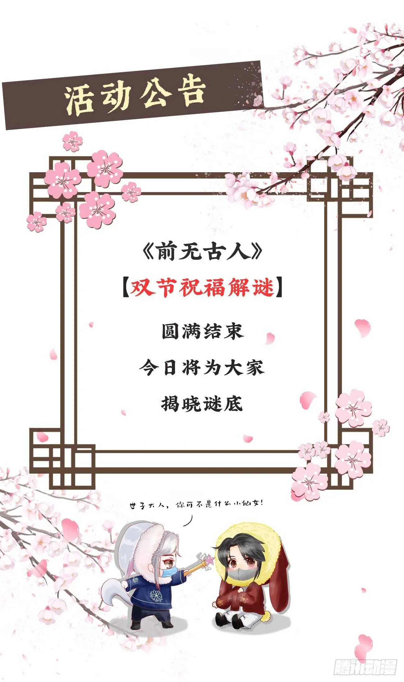 30-人间自是有情痴 第31页