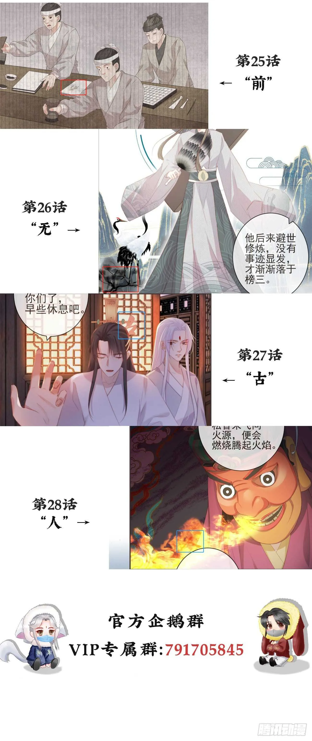 30-人间自是有情痴 第32页