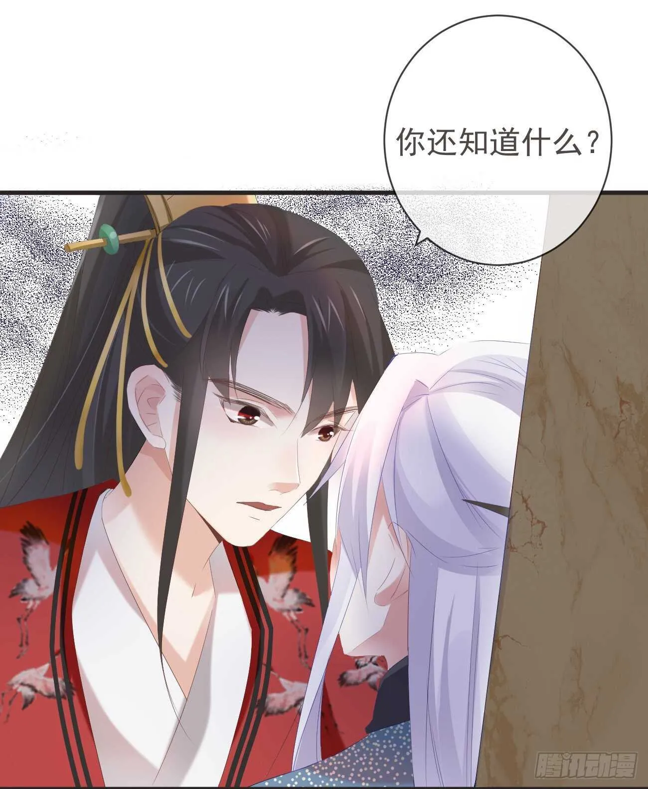 31-你温柔一点 第2页