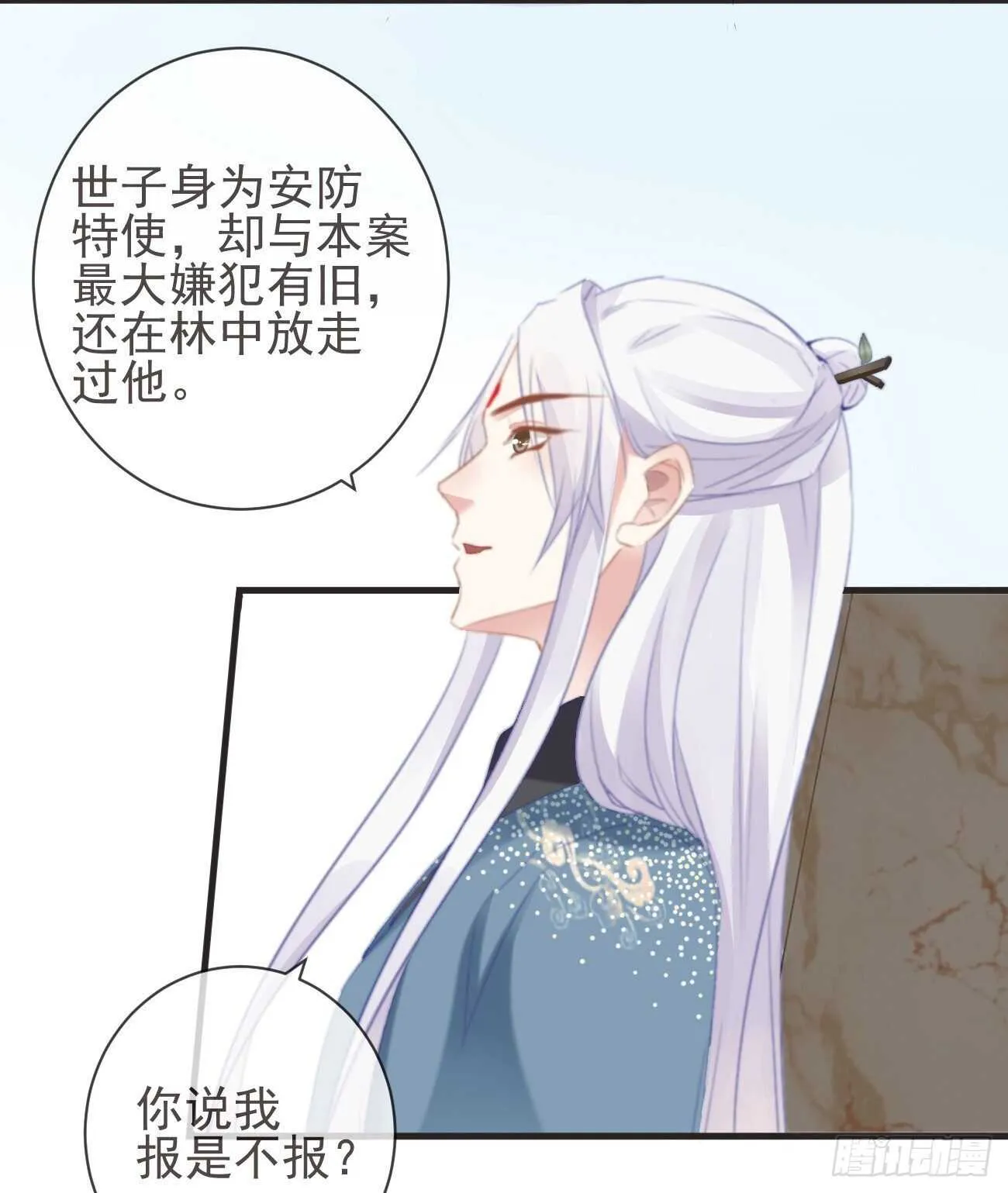 31-你温柔一点 第3页