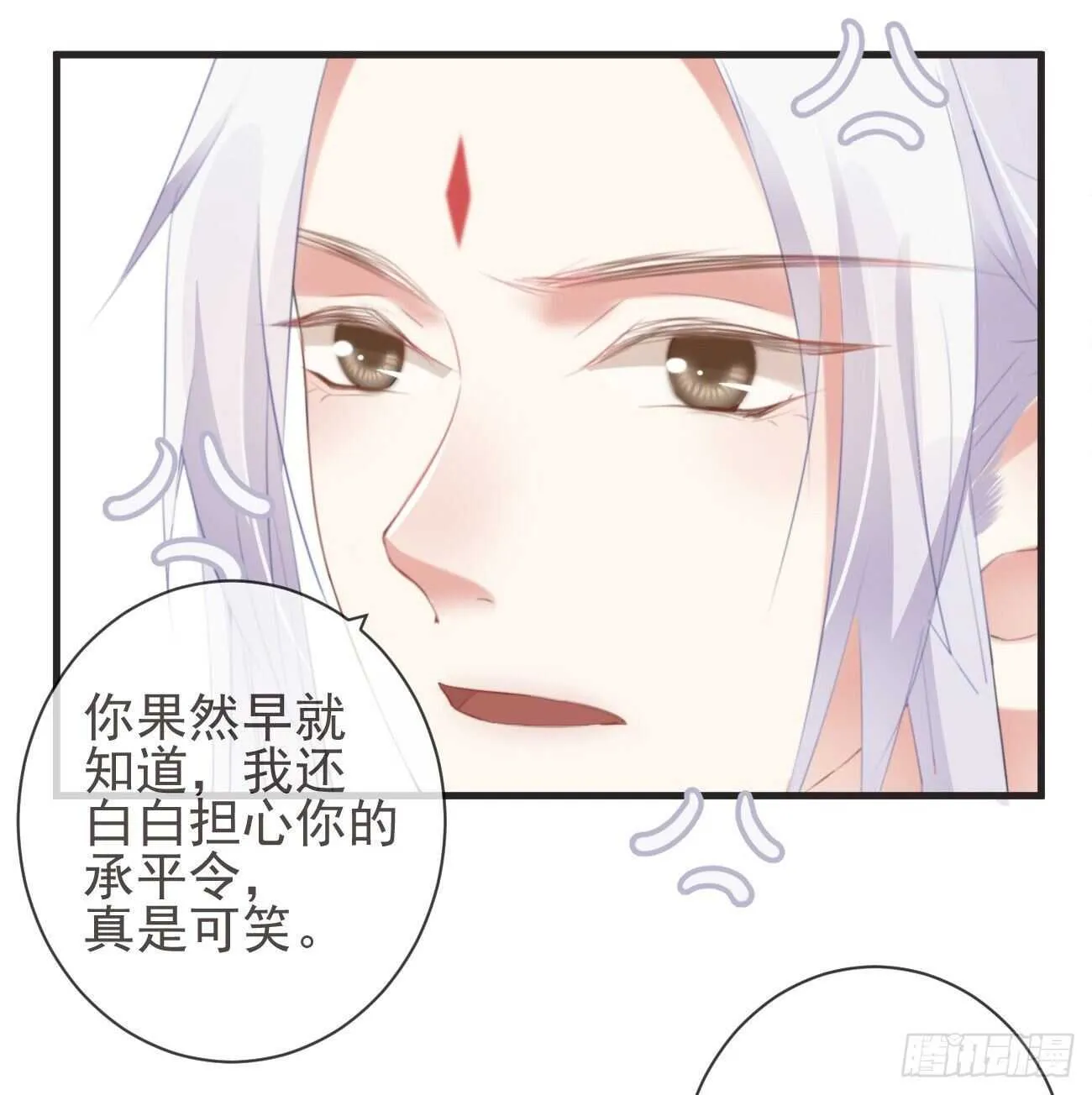 31-你温柔一点 第5页