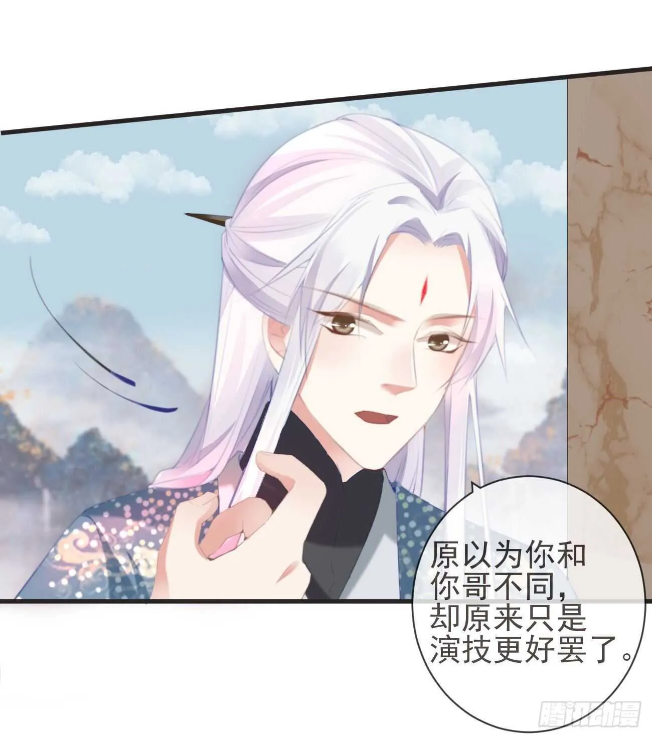 31-你温柔一点 第7页