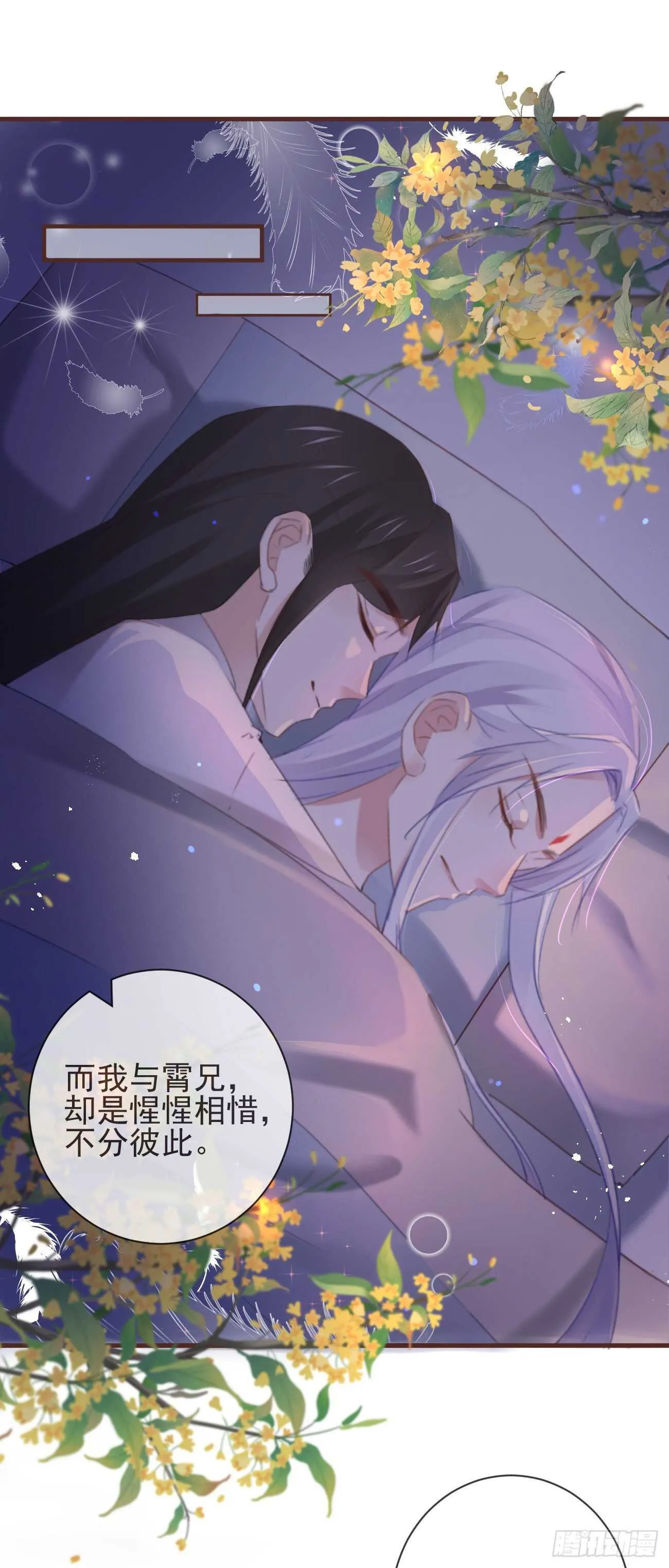 31-你温柔一点 第9页