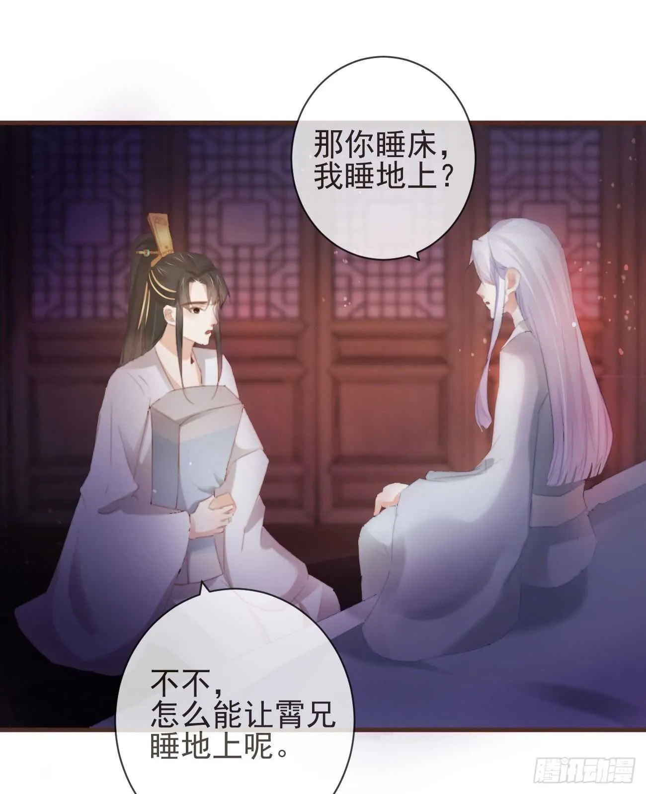 31-你温柔一点 第13页
