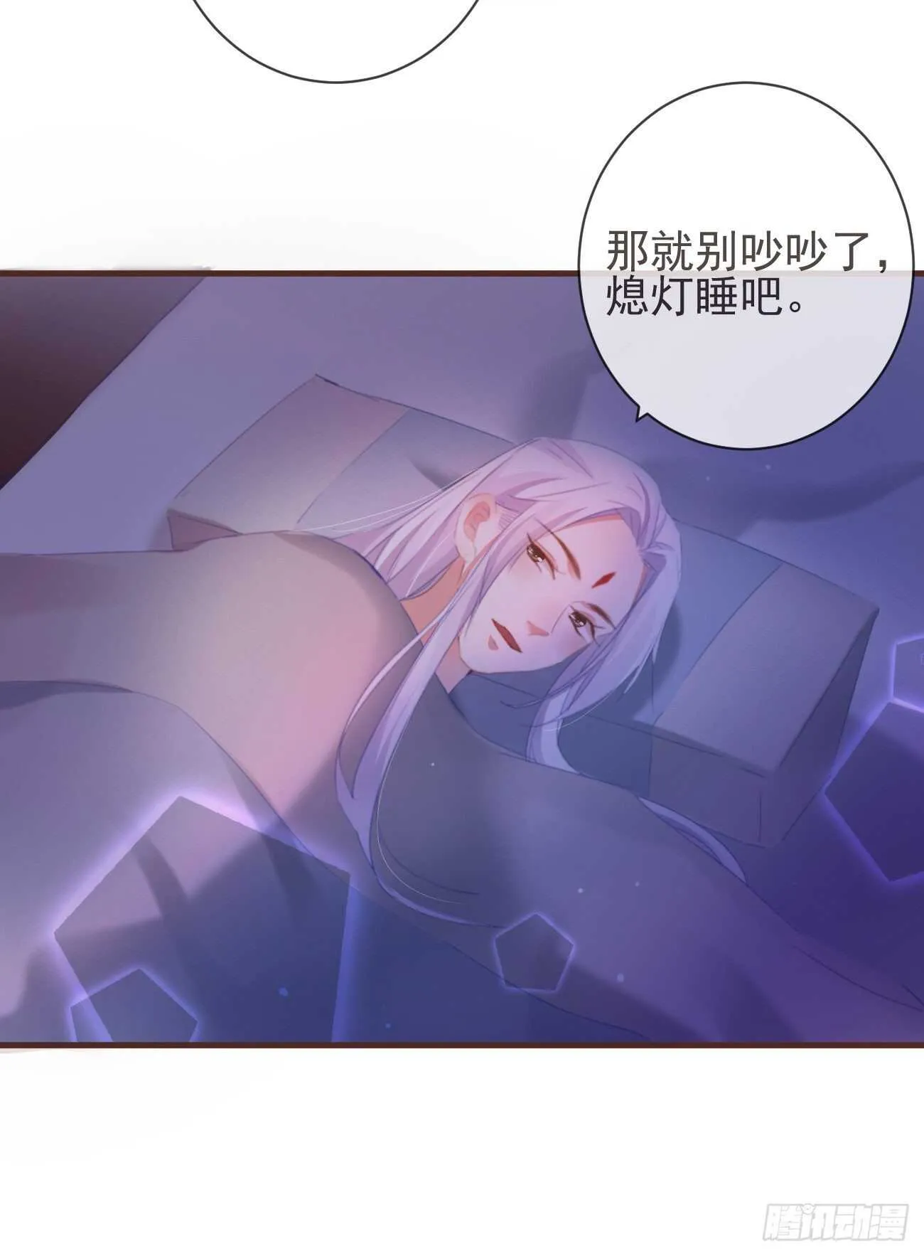31-你温柔一点 第14页
