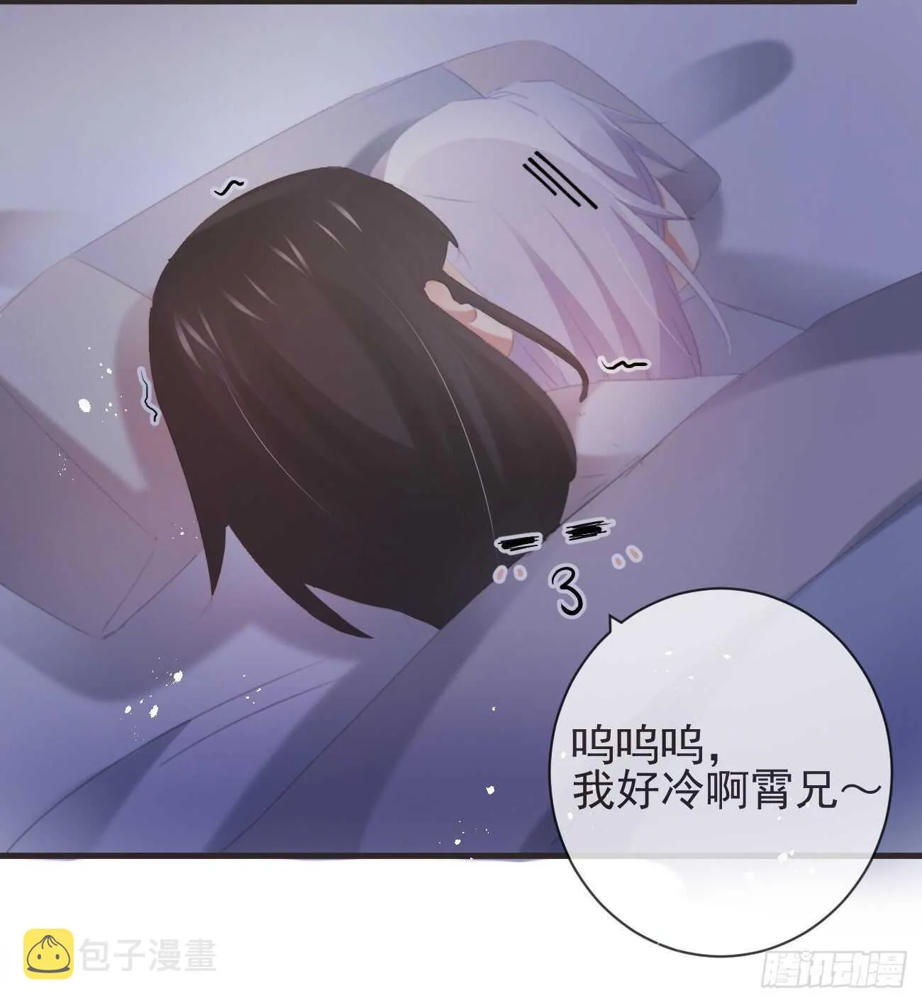 31-你温柔一点 第18页
