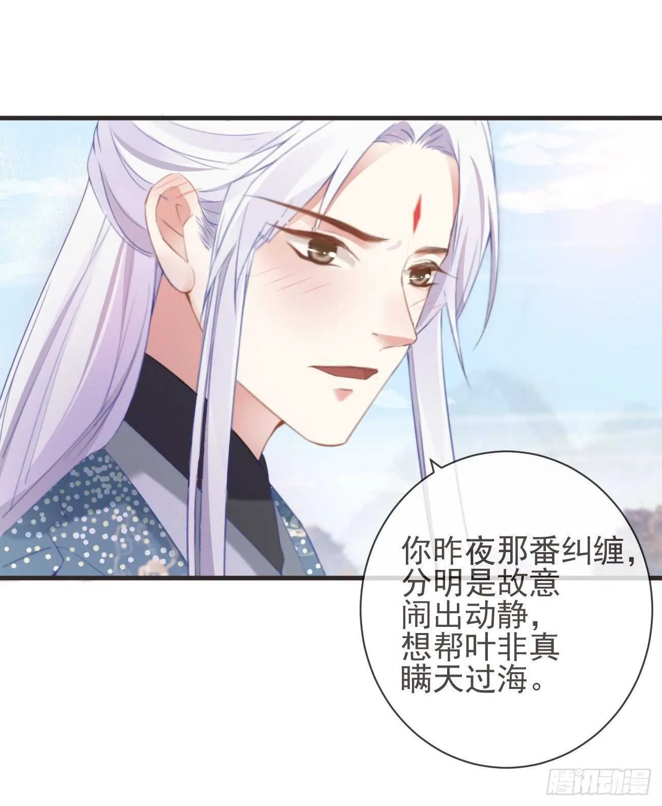 31-你温柔一点 第22页