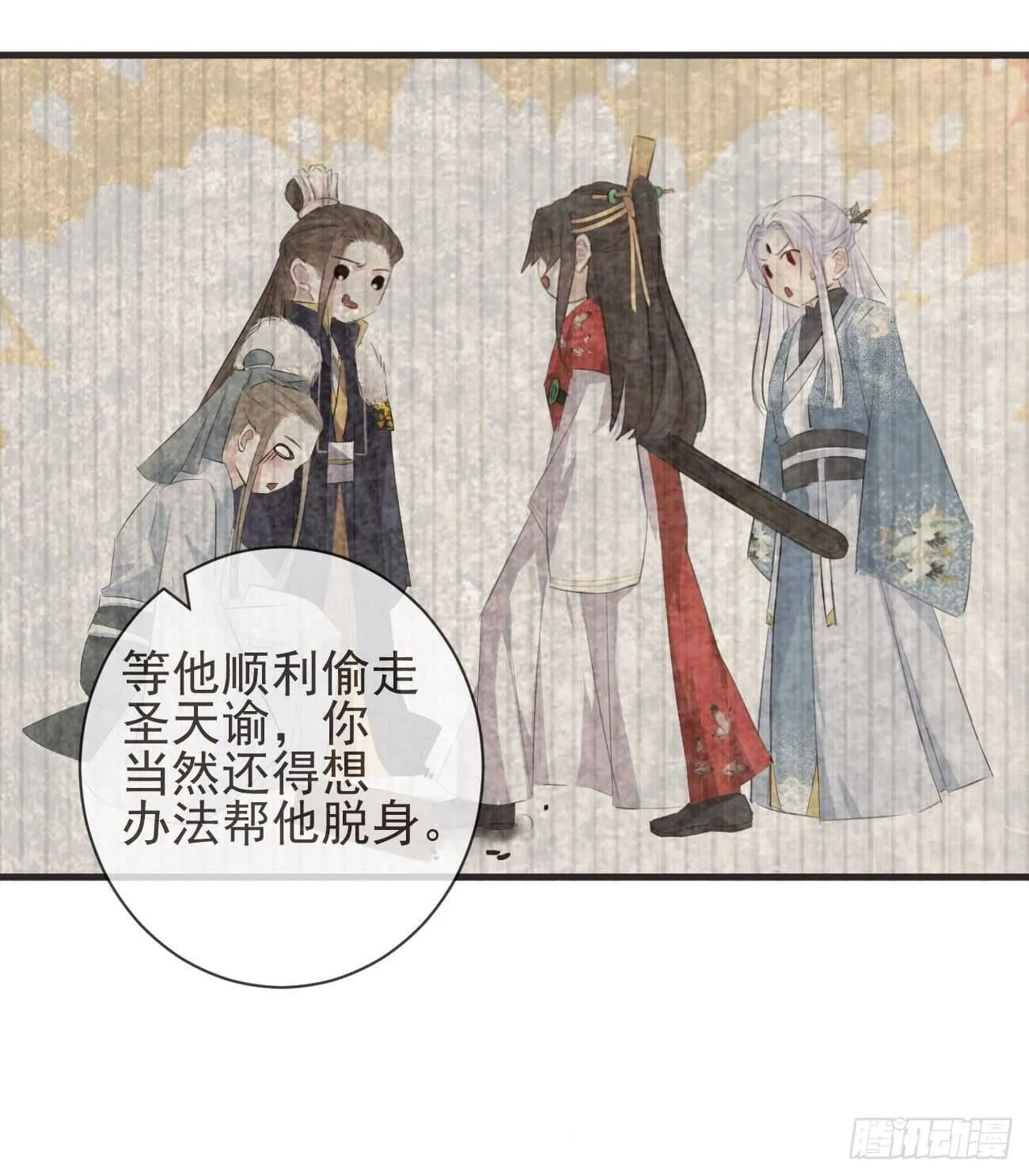 31-你温柔一点 第23页