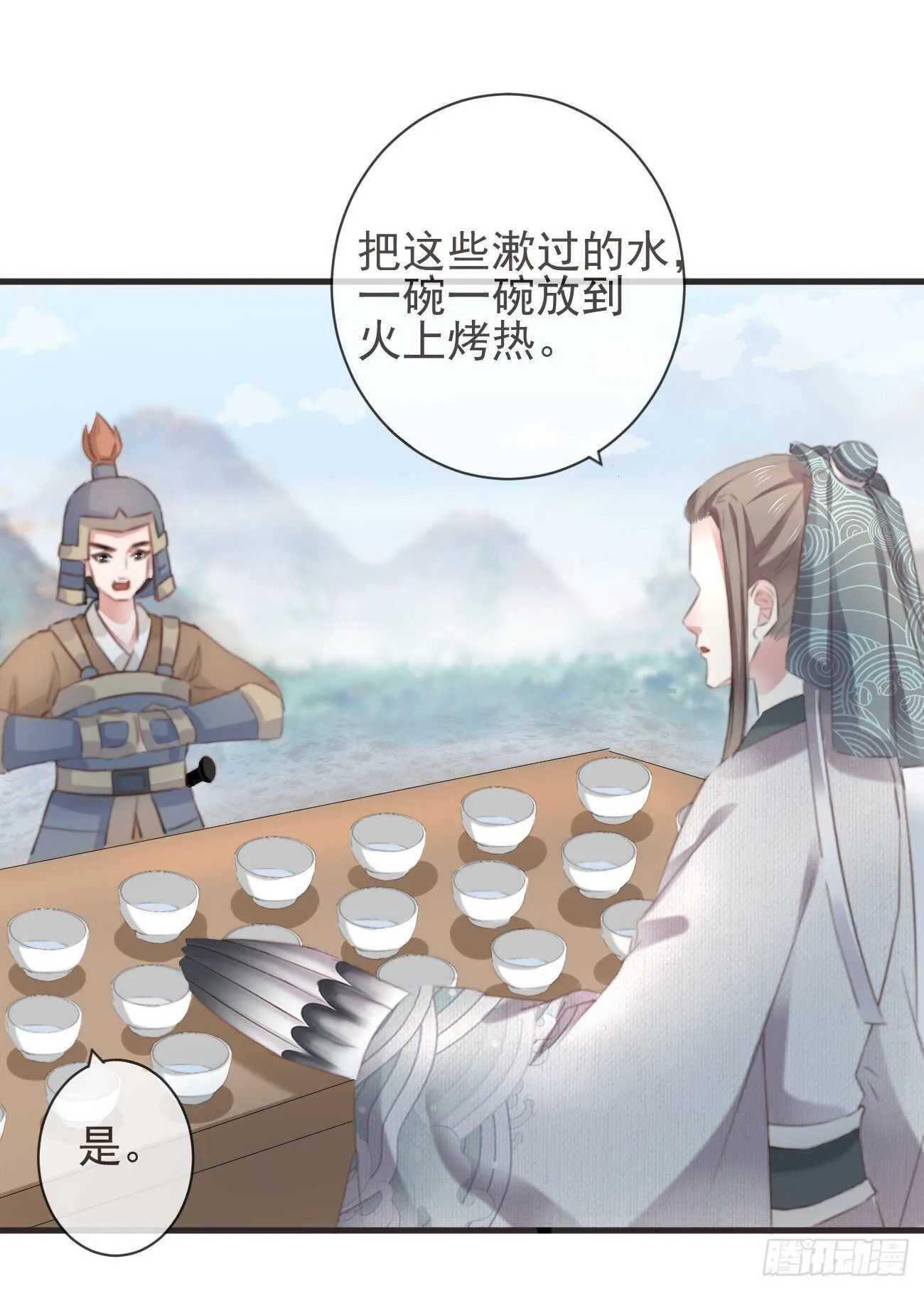 31-你温柔一点 第25页