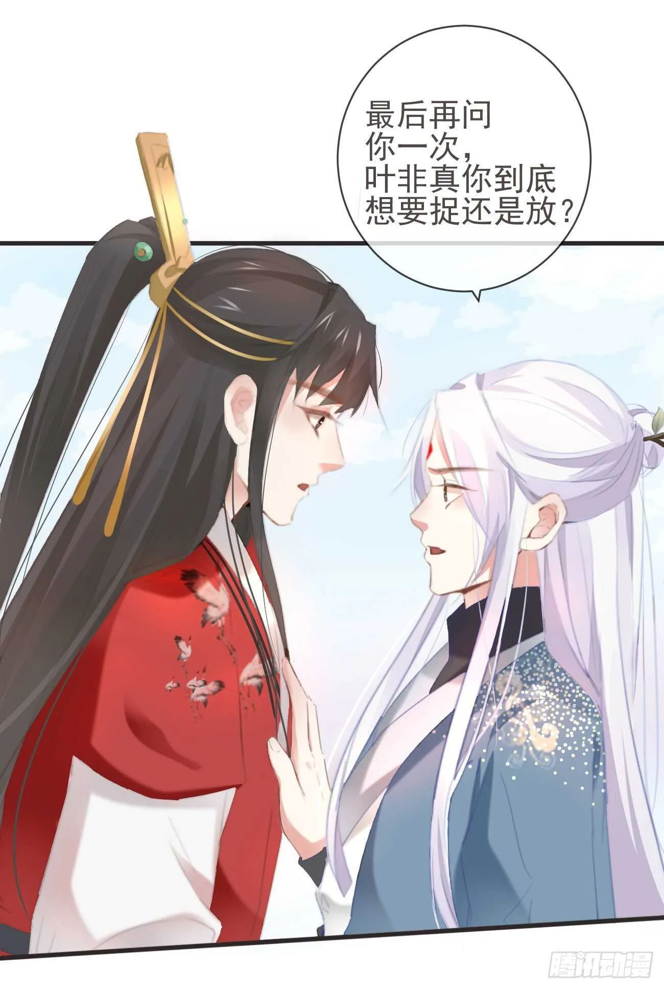 31-你温柔一点 第26页