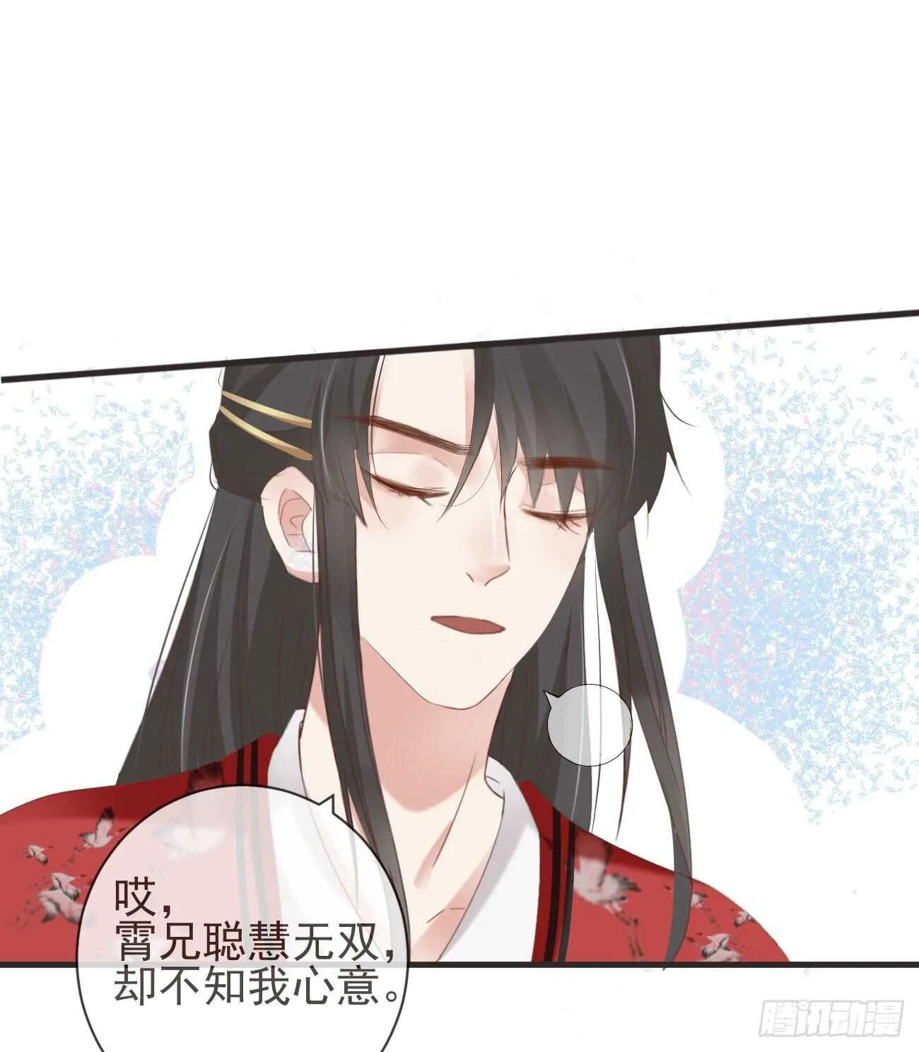 31-你温柔一点 第27页