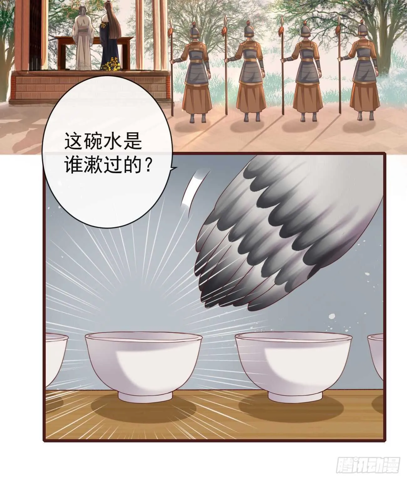 32-小的只是打酱油的 第2页