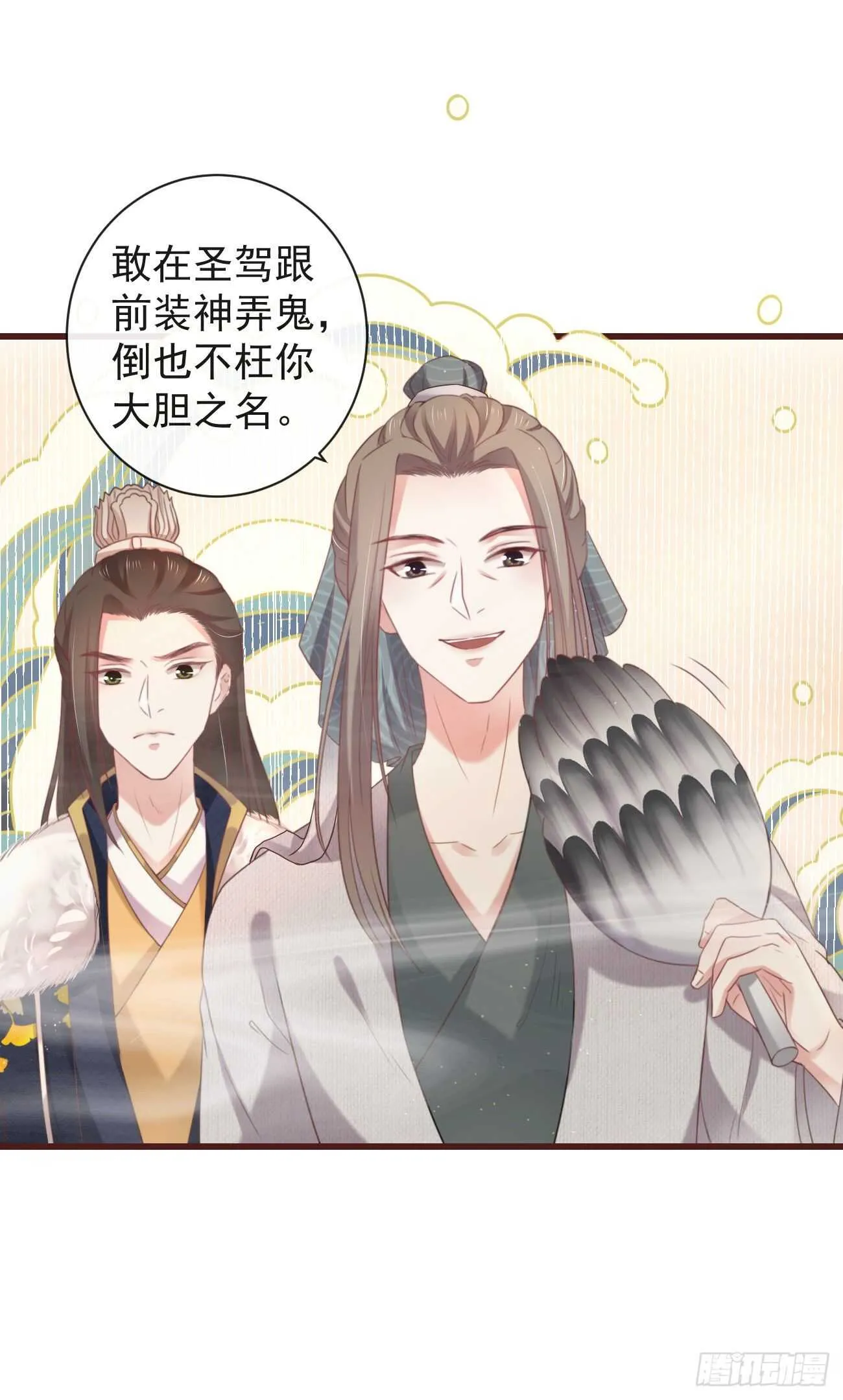 32-小的只是打酱油的 第5页