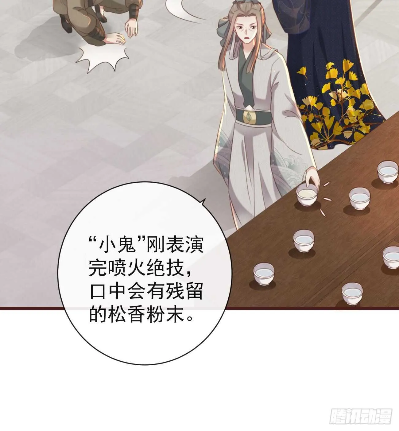 32-小的只是打酱油的 第7页