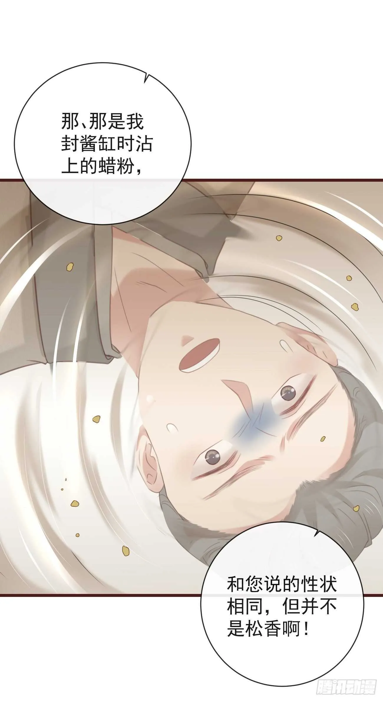 32-小的只是打酱油的 第11页