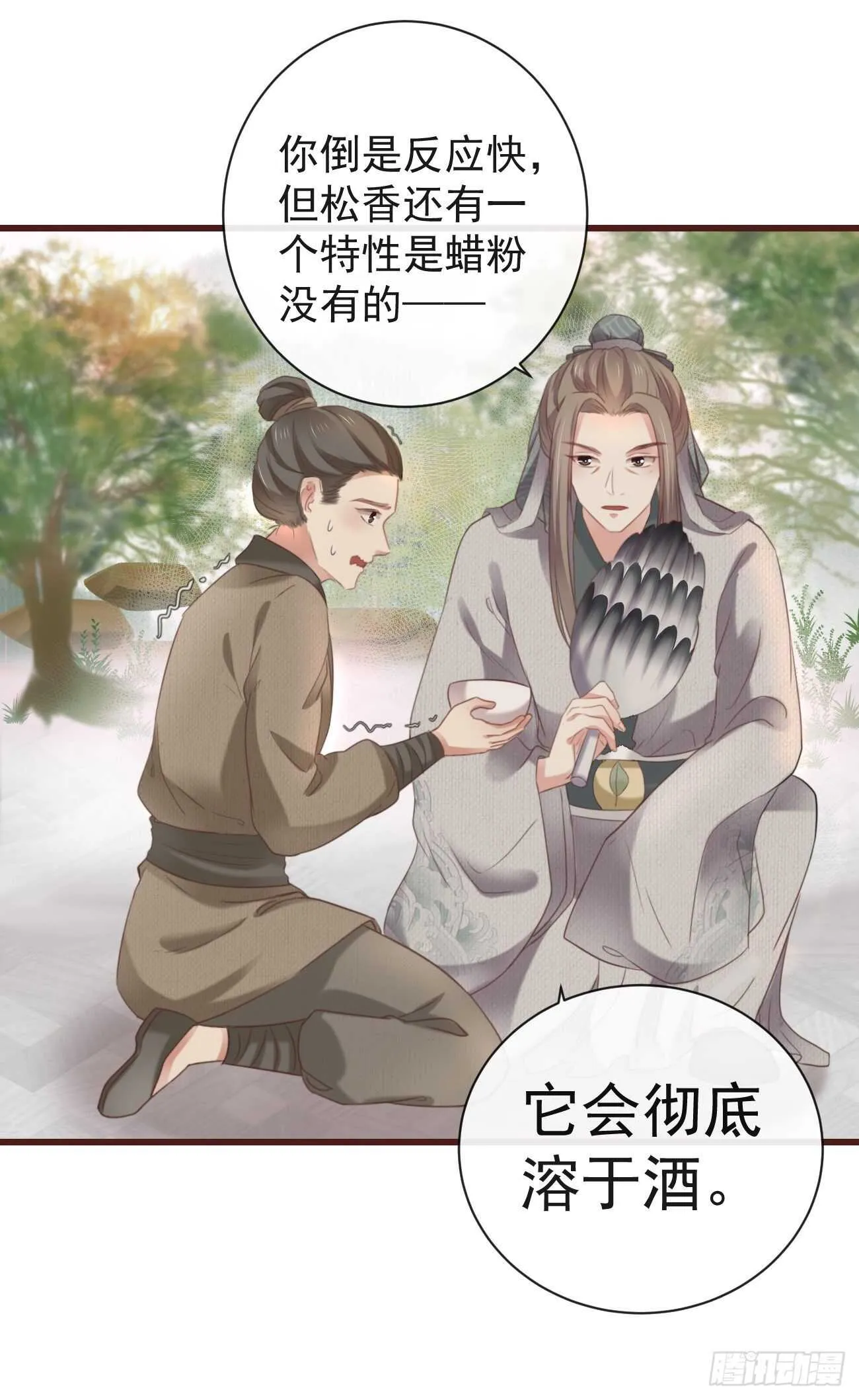 32-小的只是打酱油的 第12页