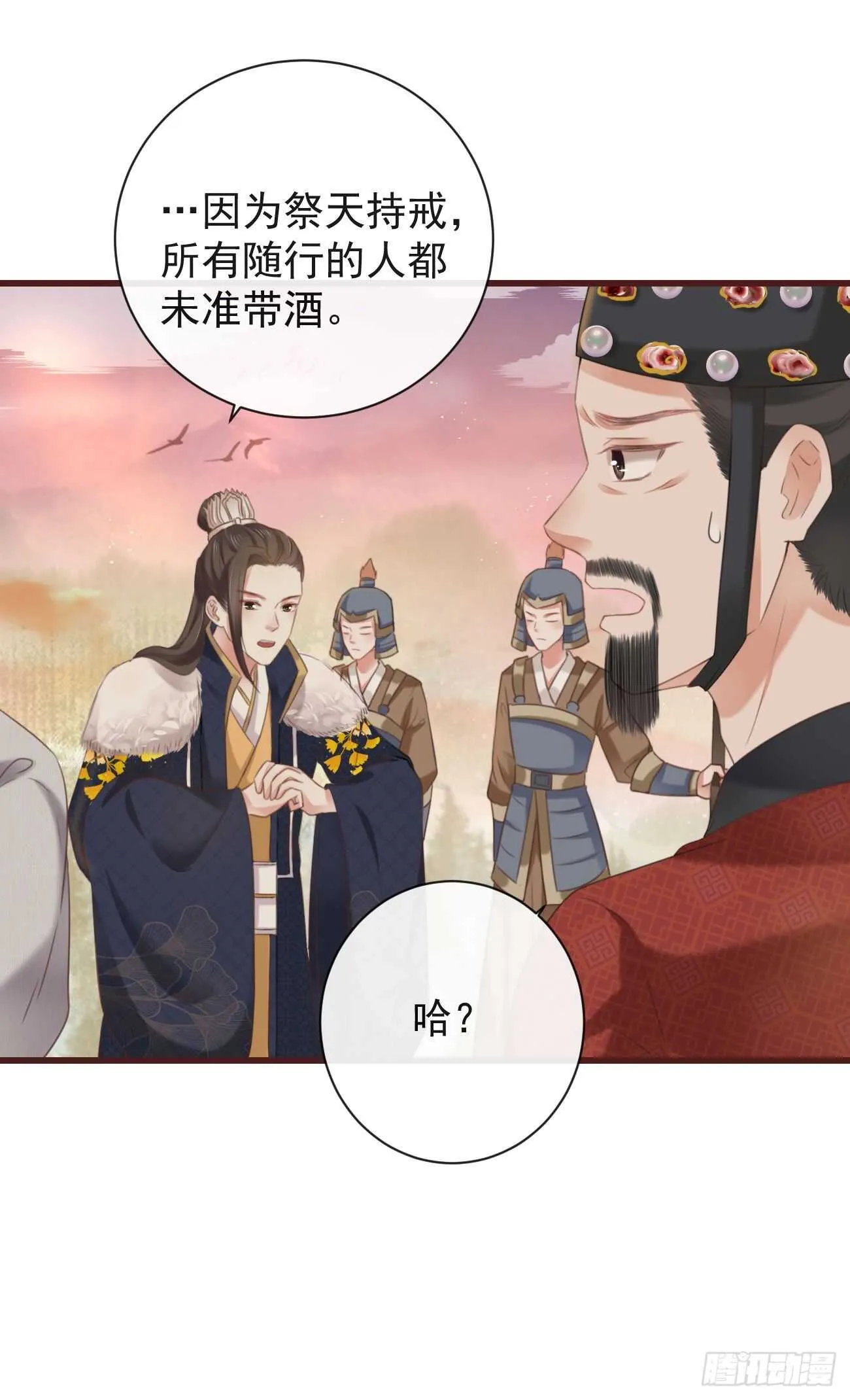 32-小的只是打酱油的 第14页